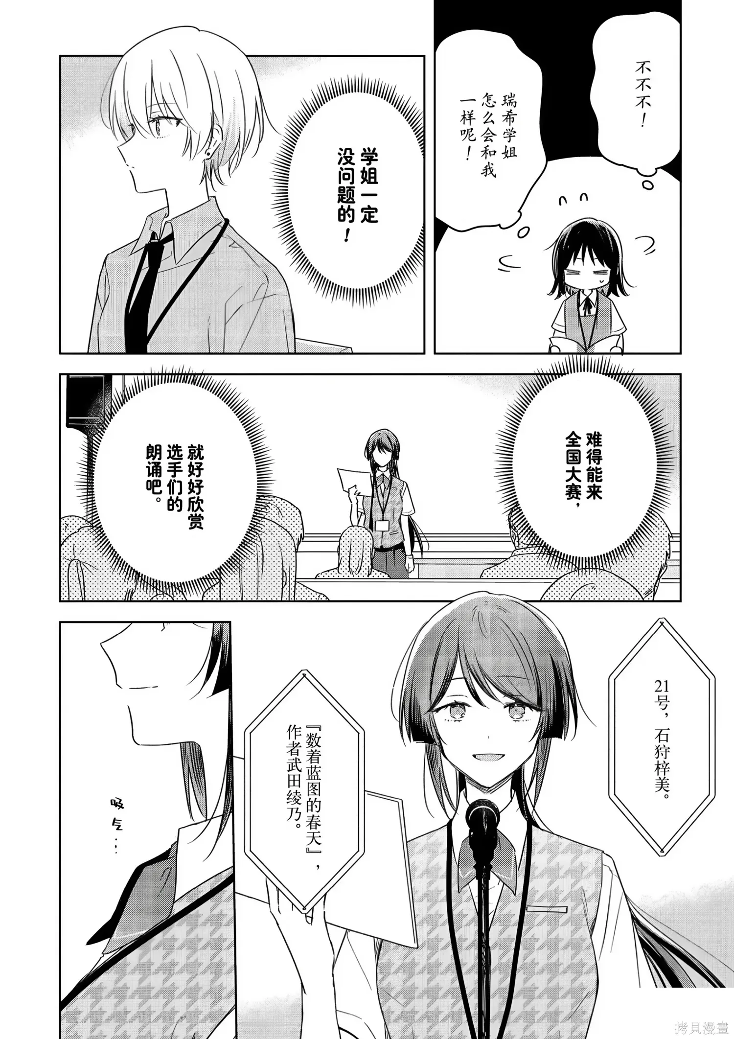 第46话 第4页