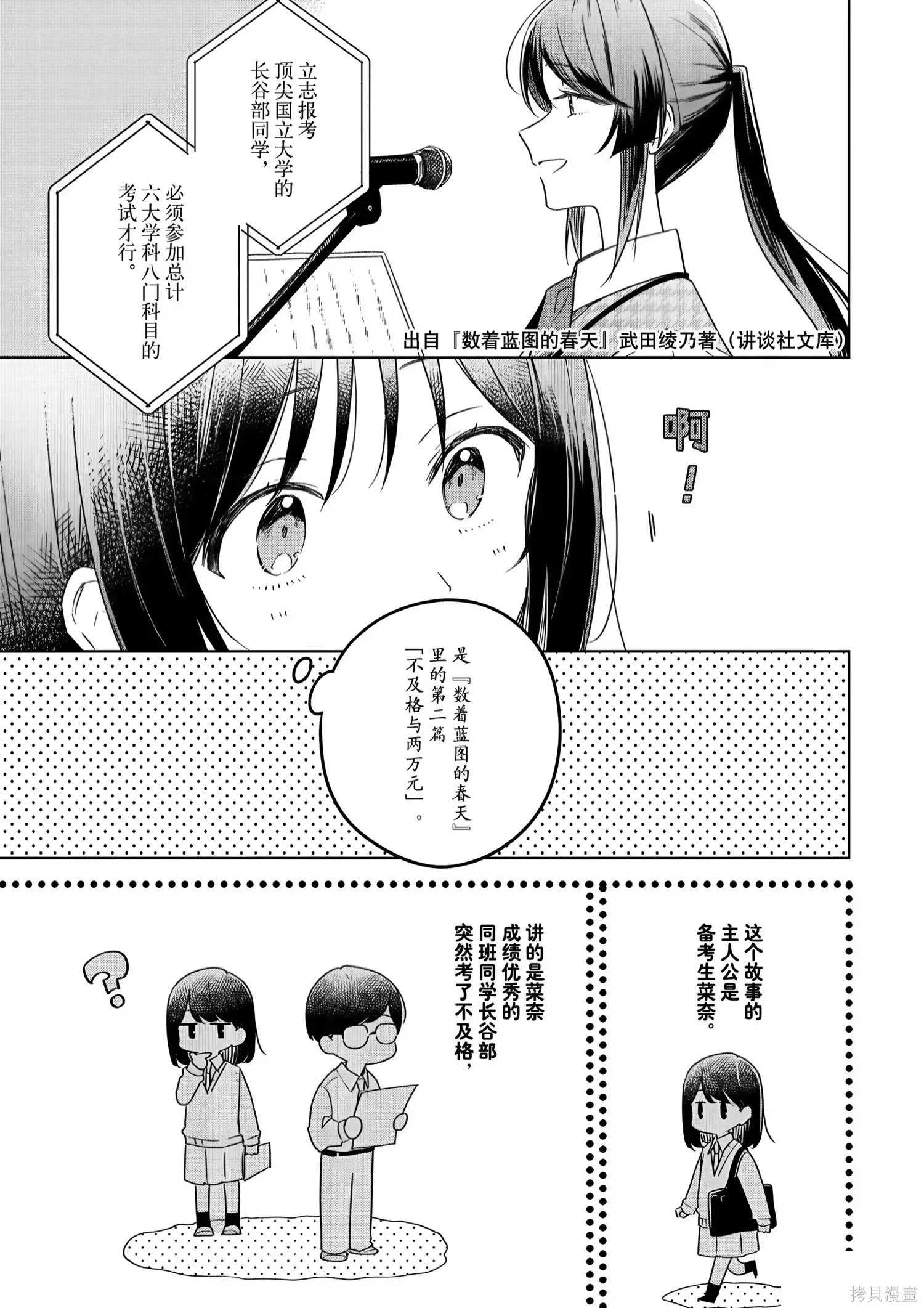第46话 第5页