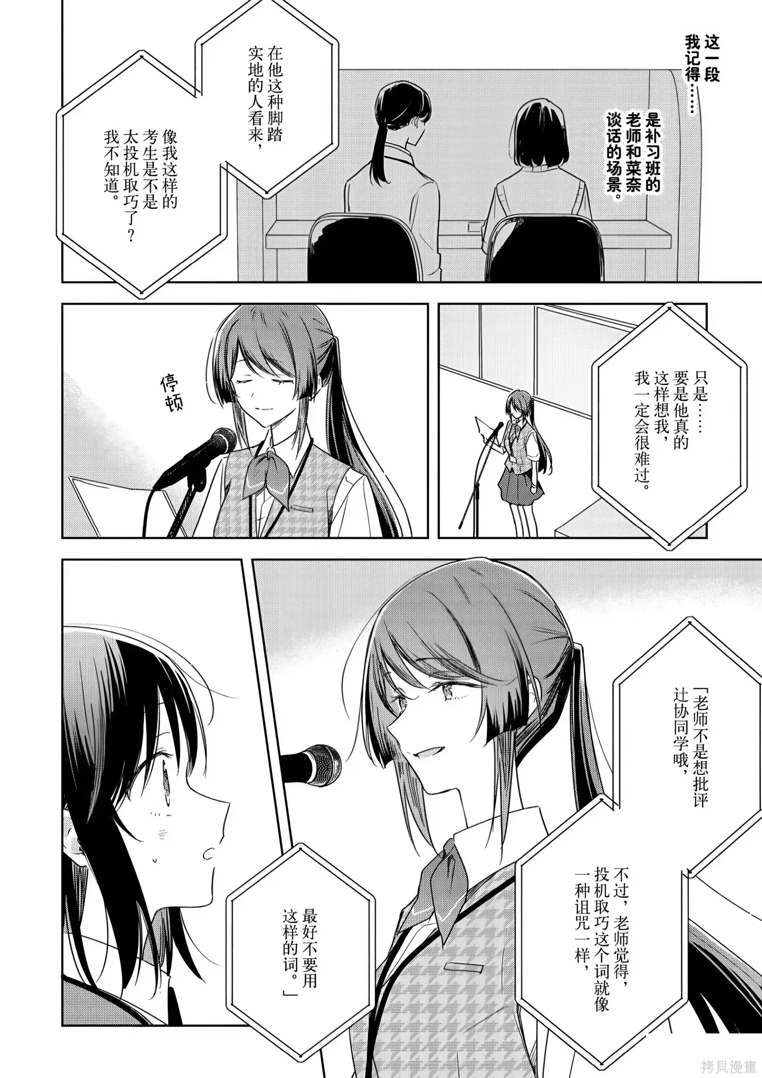 第46话 第6页