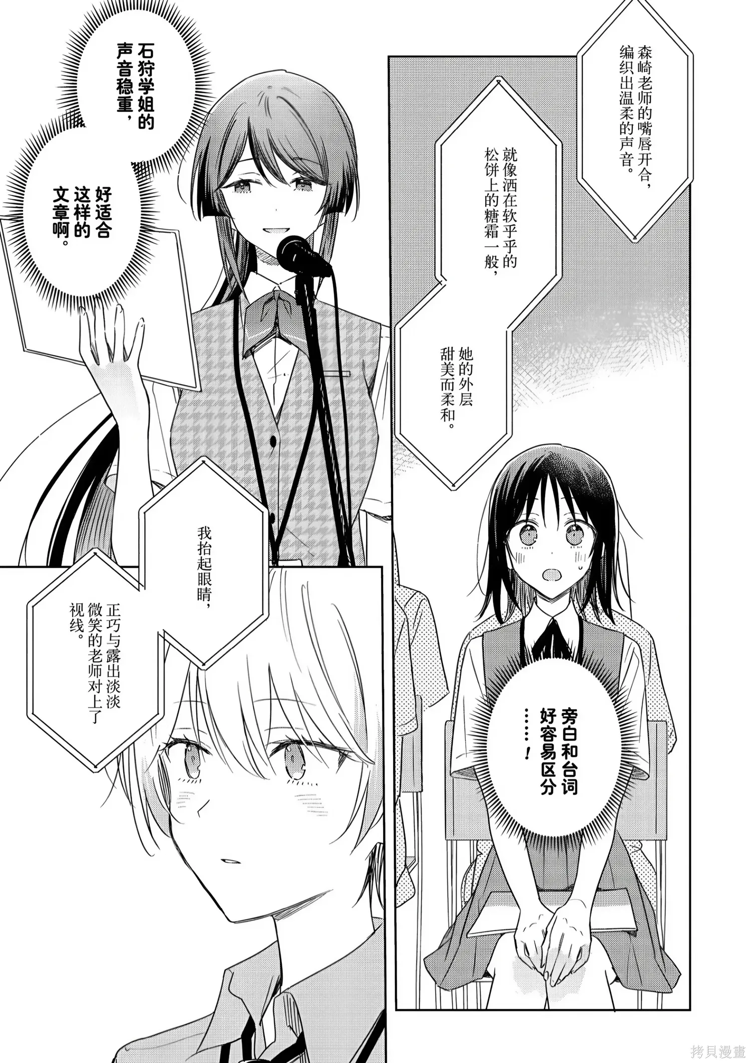 第46话 第7页