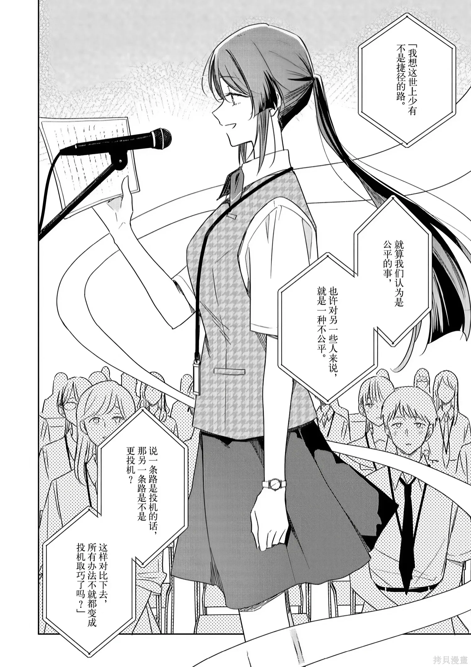 第46话 第8页