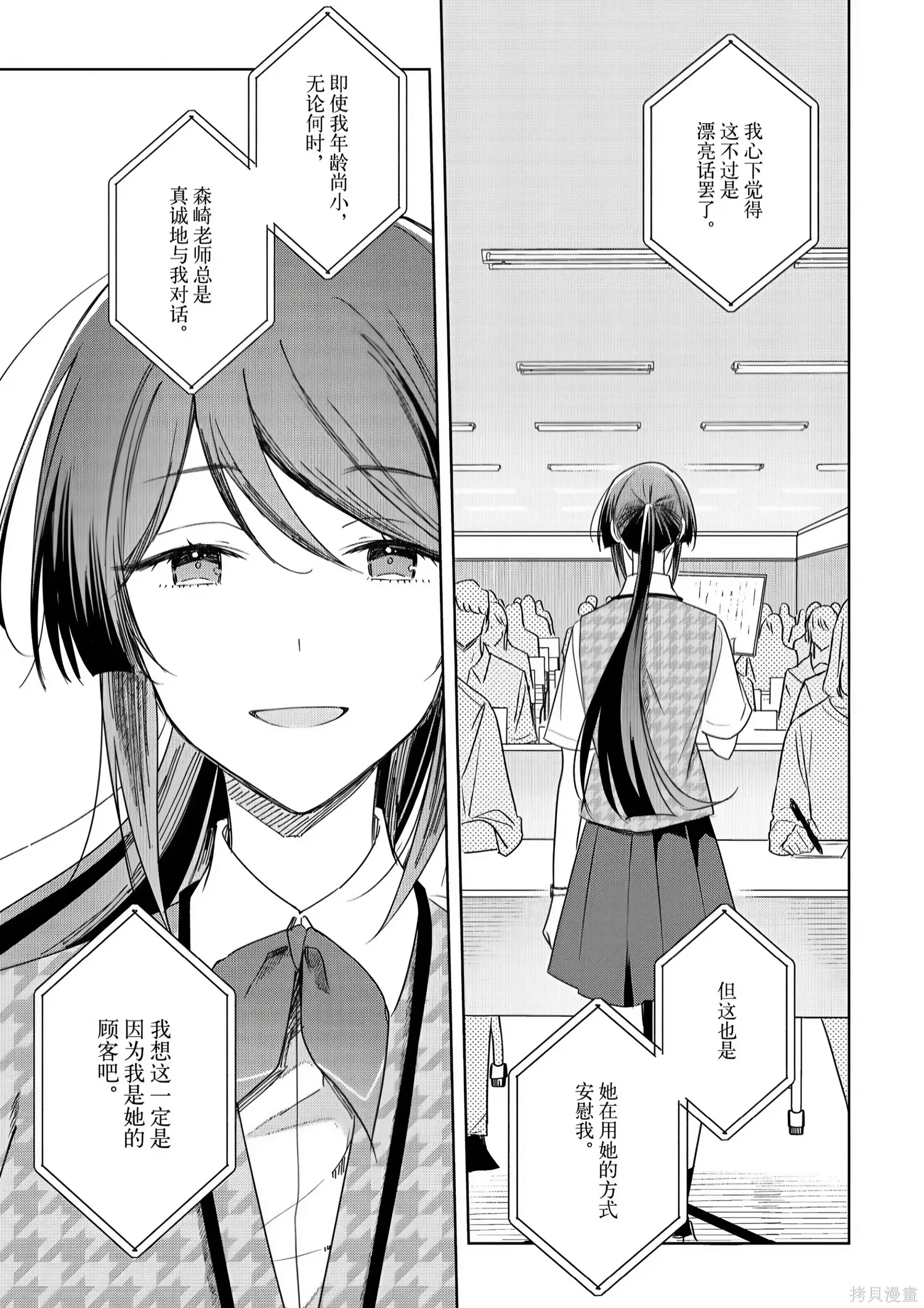 第46话 第9页