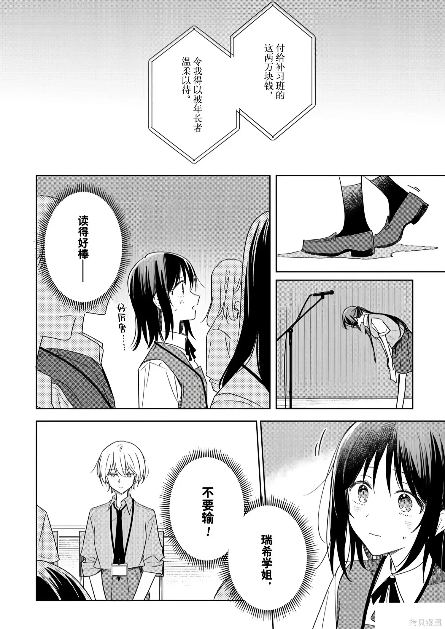 第46话 第10页