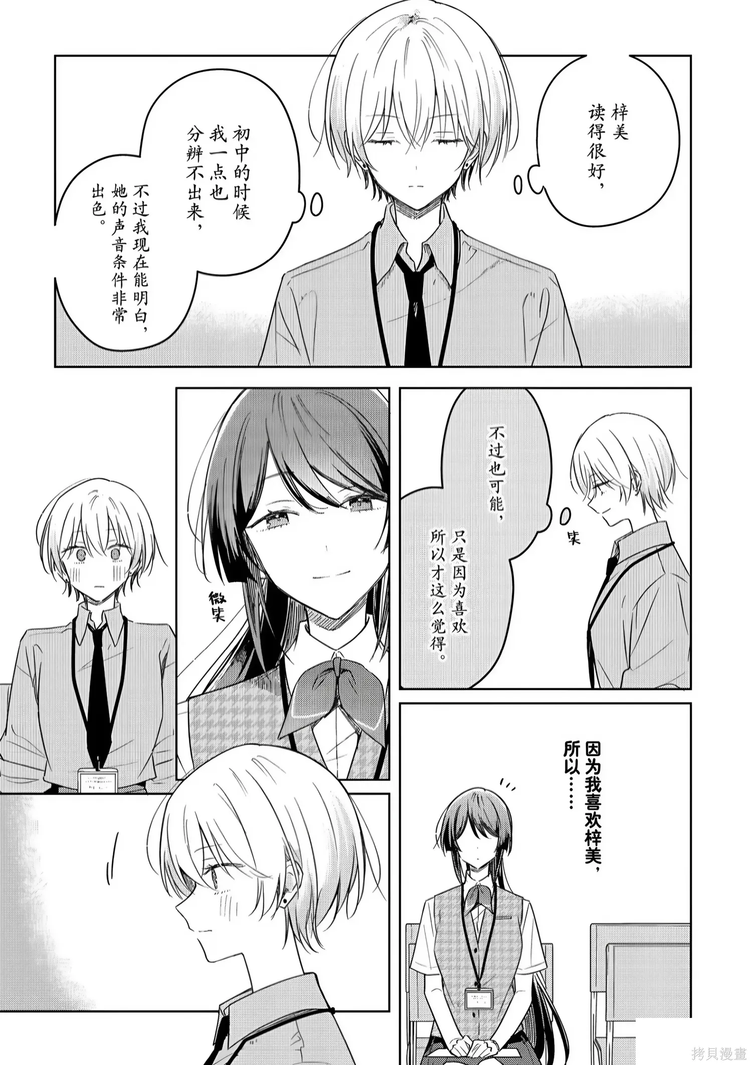 第46话 第11页