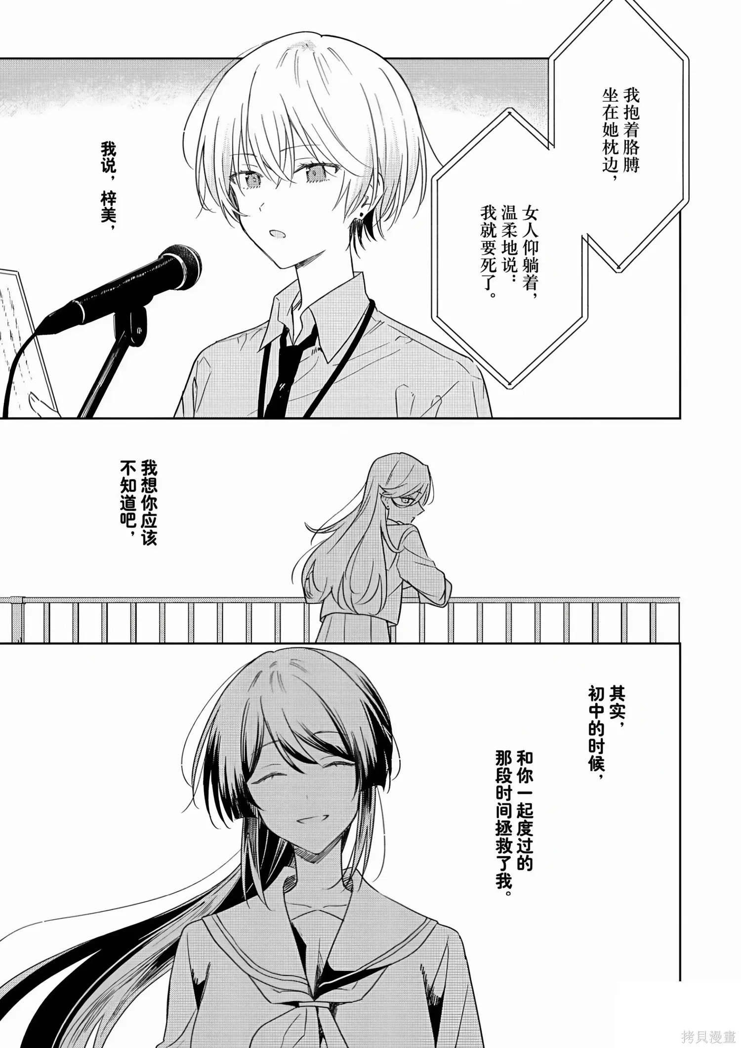 第46话 第13页