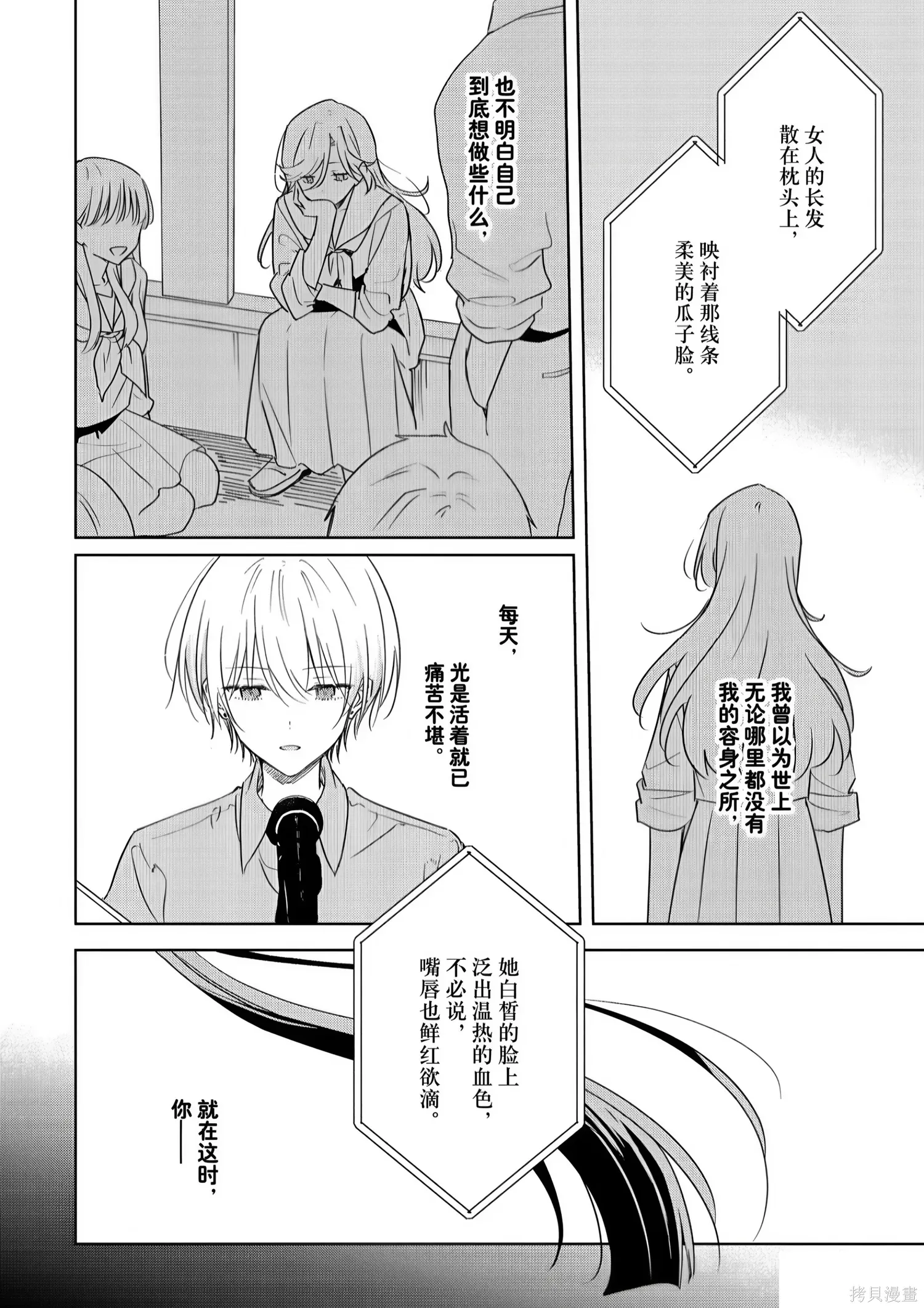 第46话 第14页