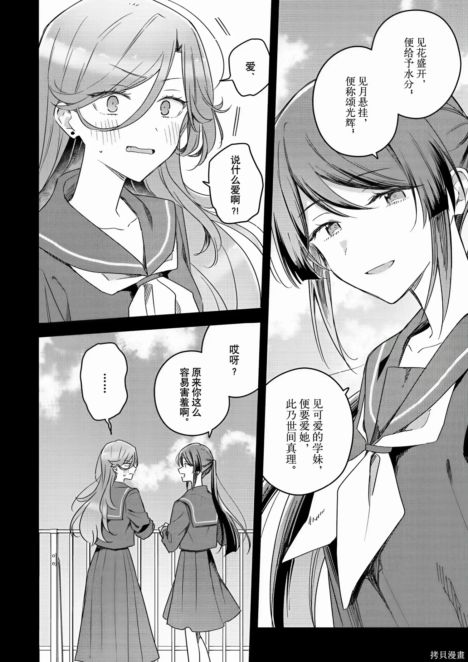 第46话 第16页