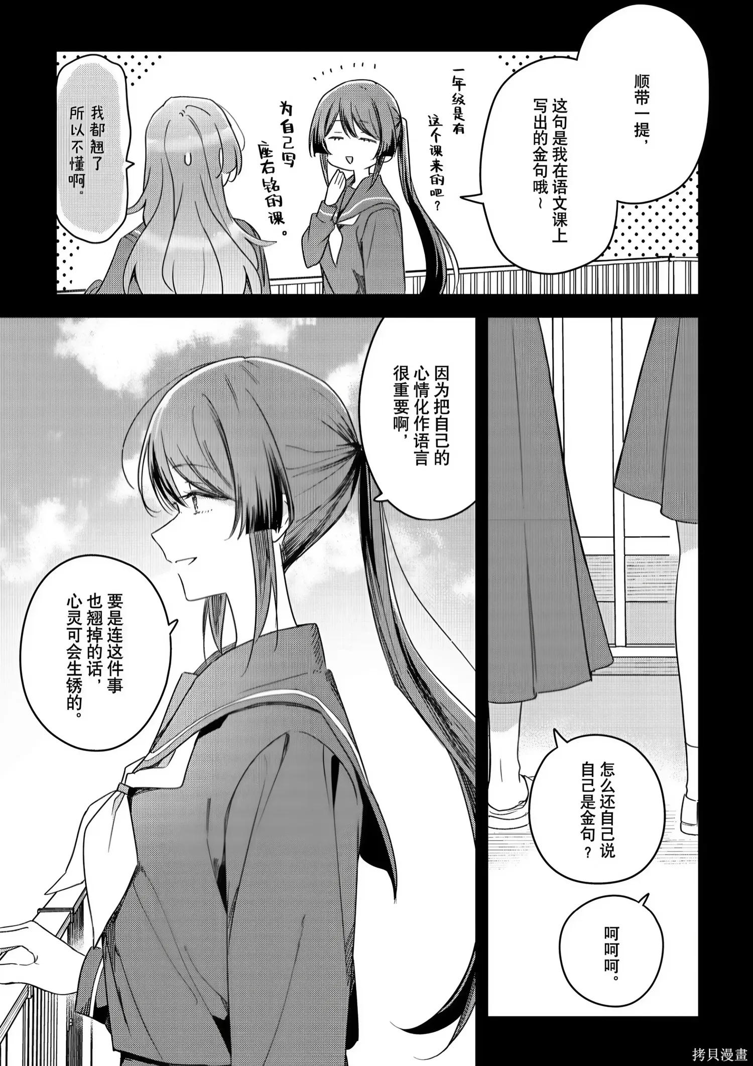 第46话 第17页
