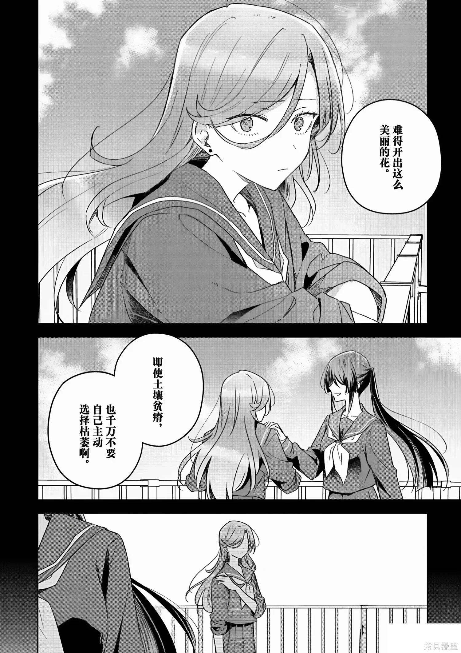 第46话 第18页