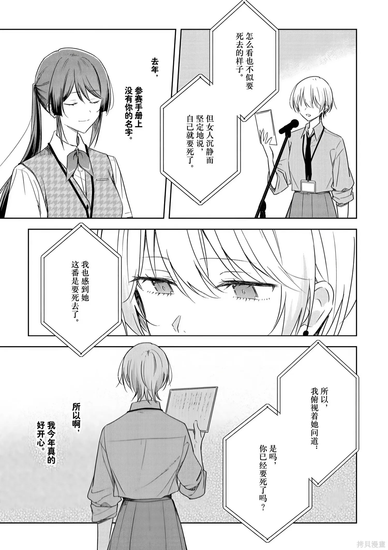 第46话 第19页