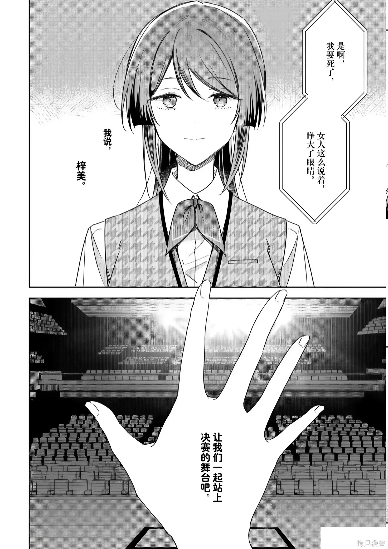 第46话 第20页