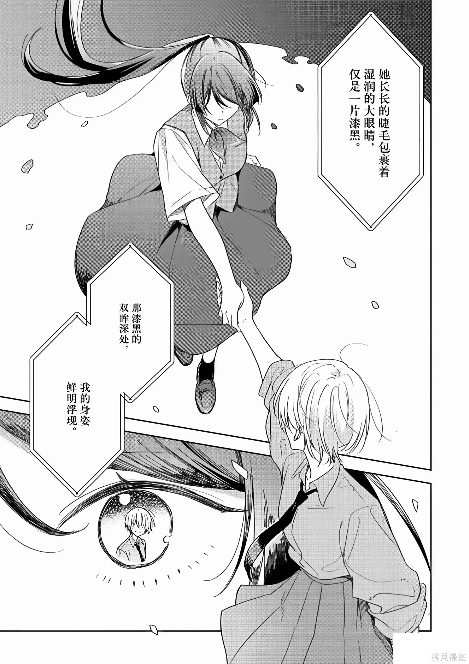 第46话 第21页