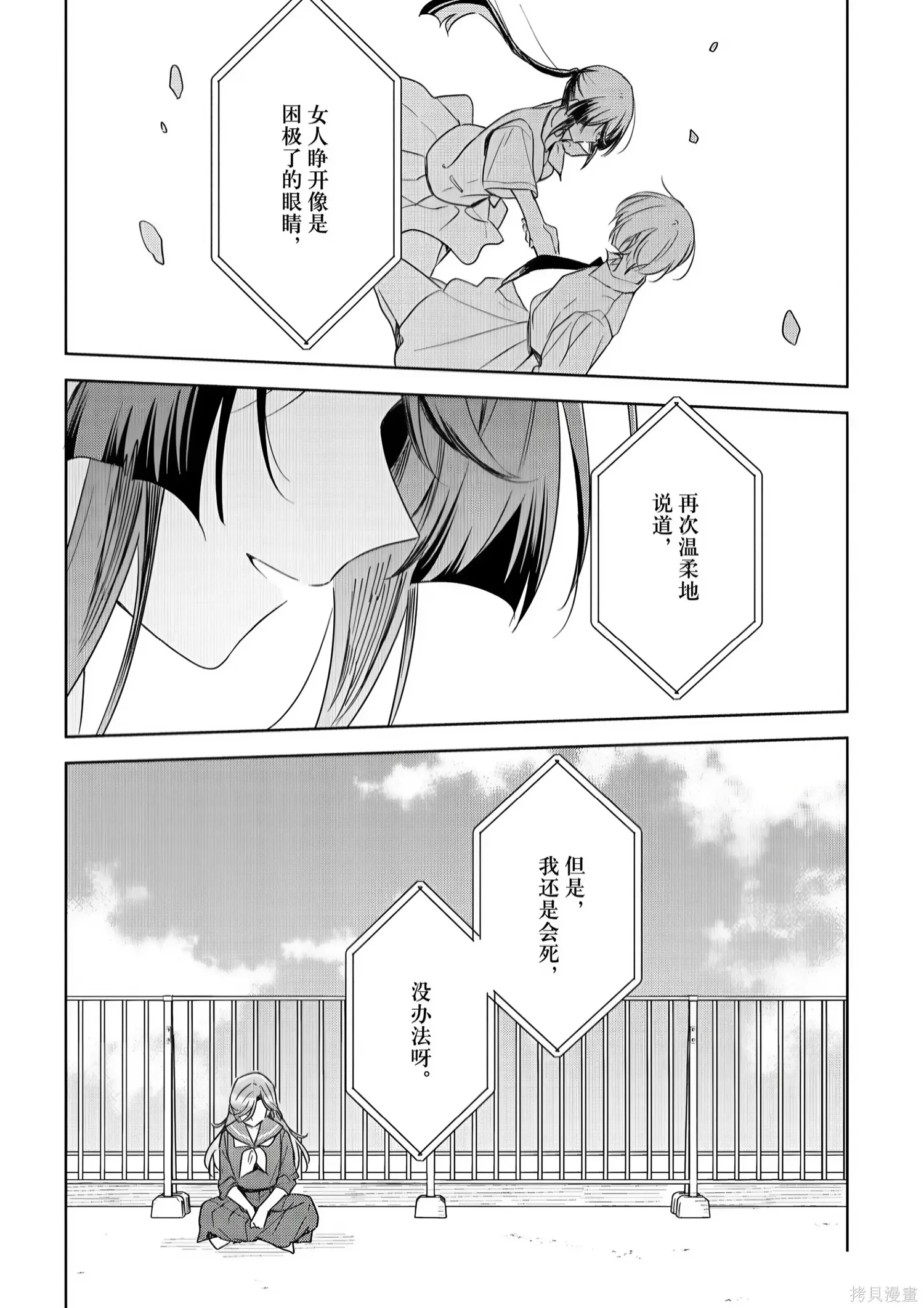 第46话 第23页