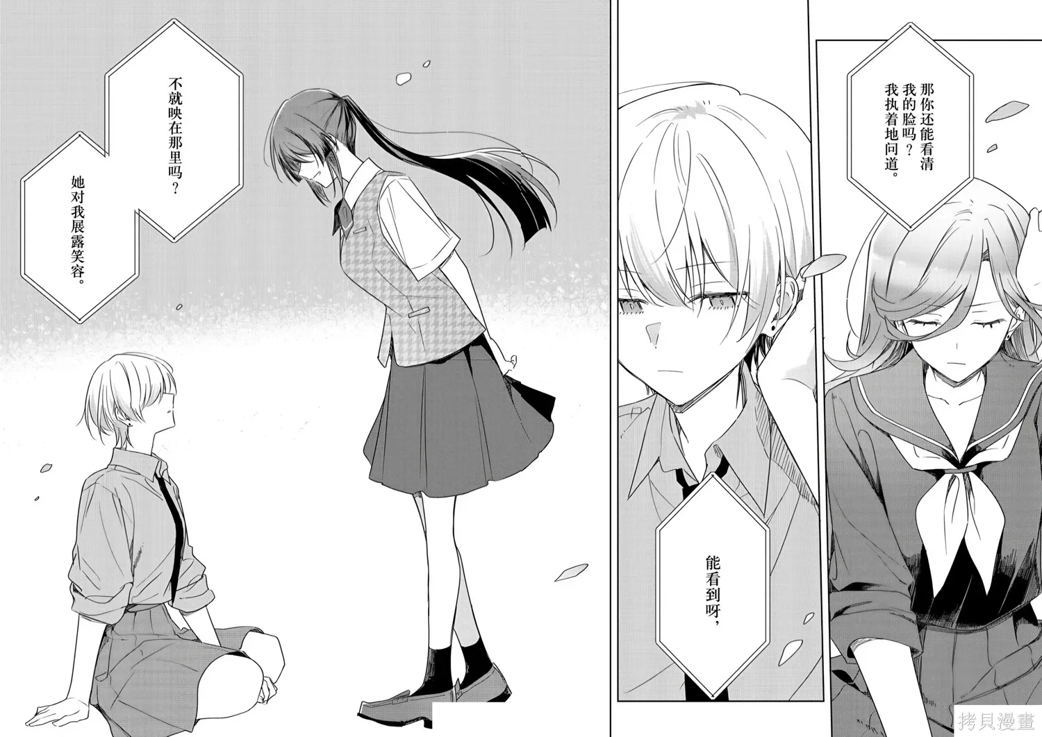 第46话 第24页