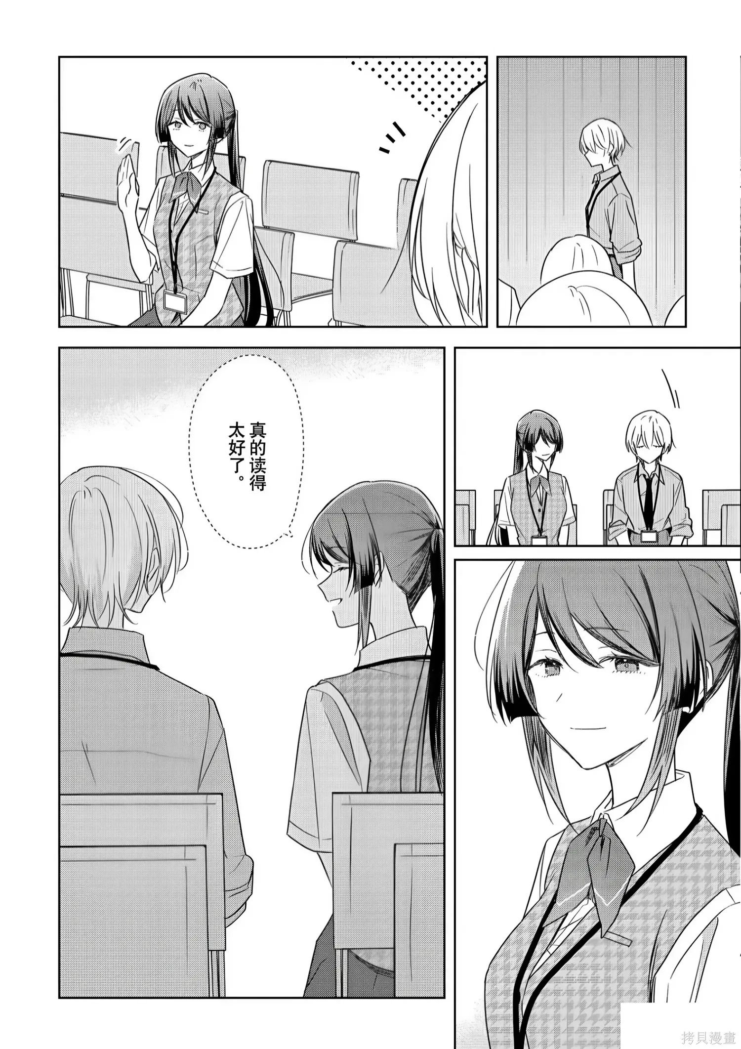 第46话 第27页