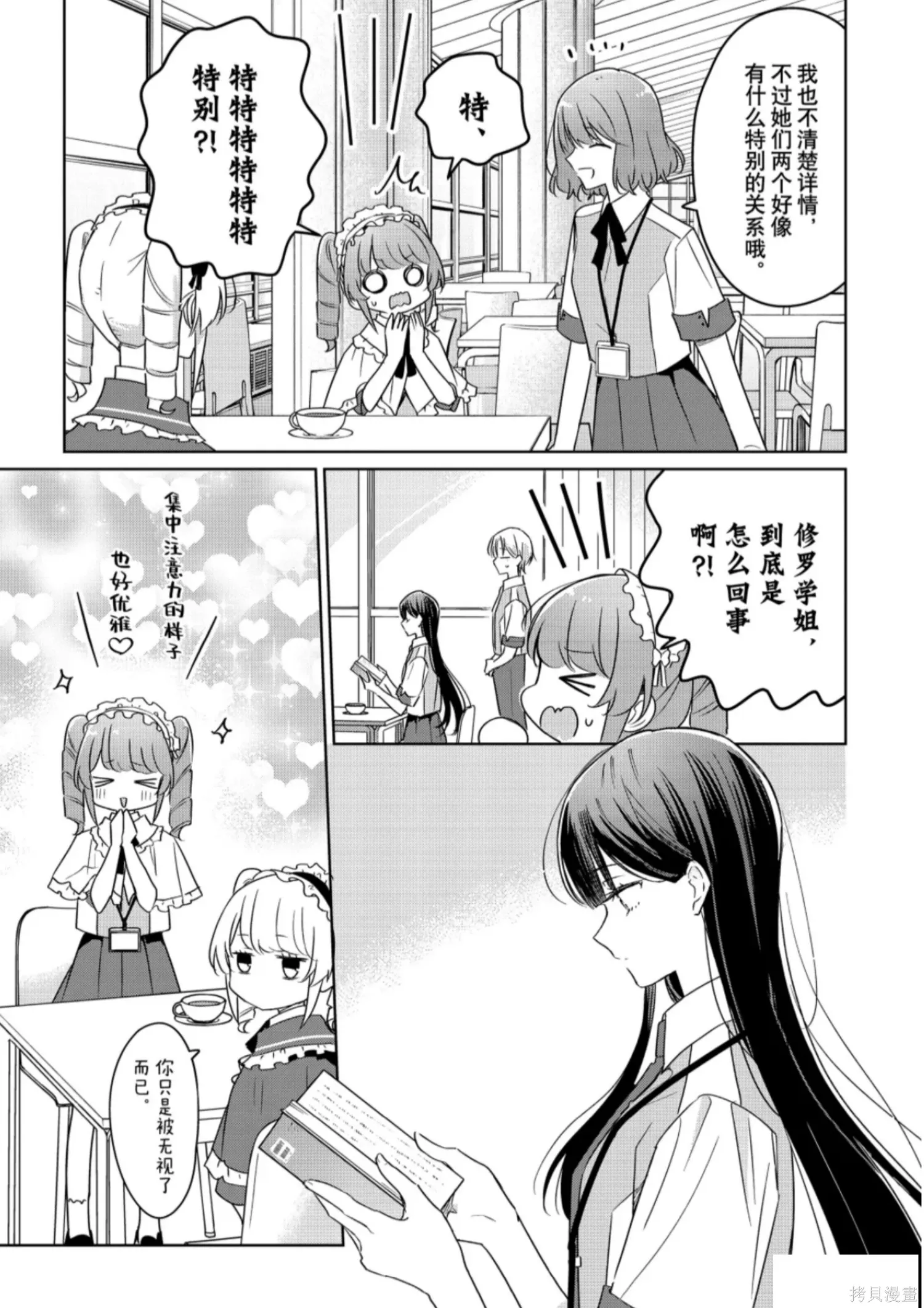 第46话 第30页