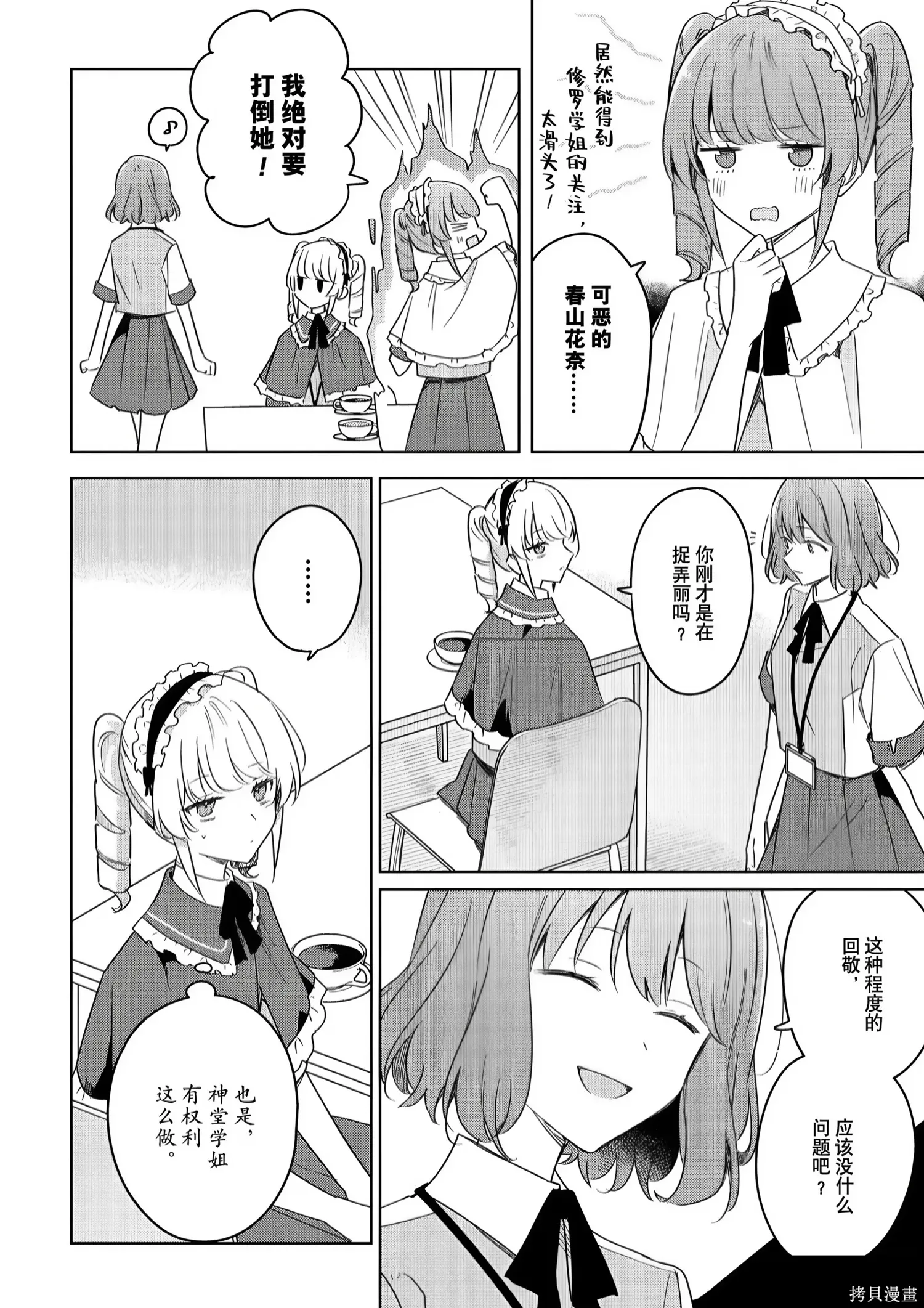 第46话 第31页