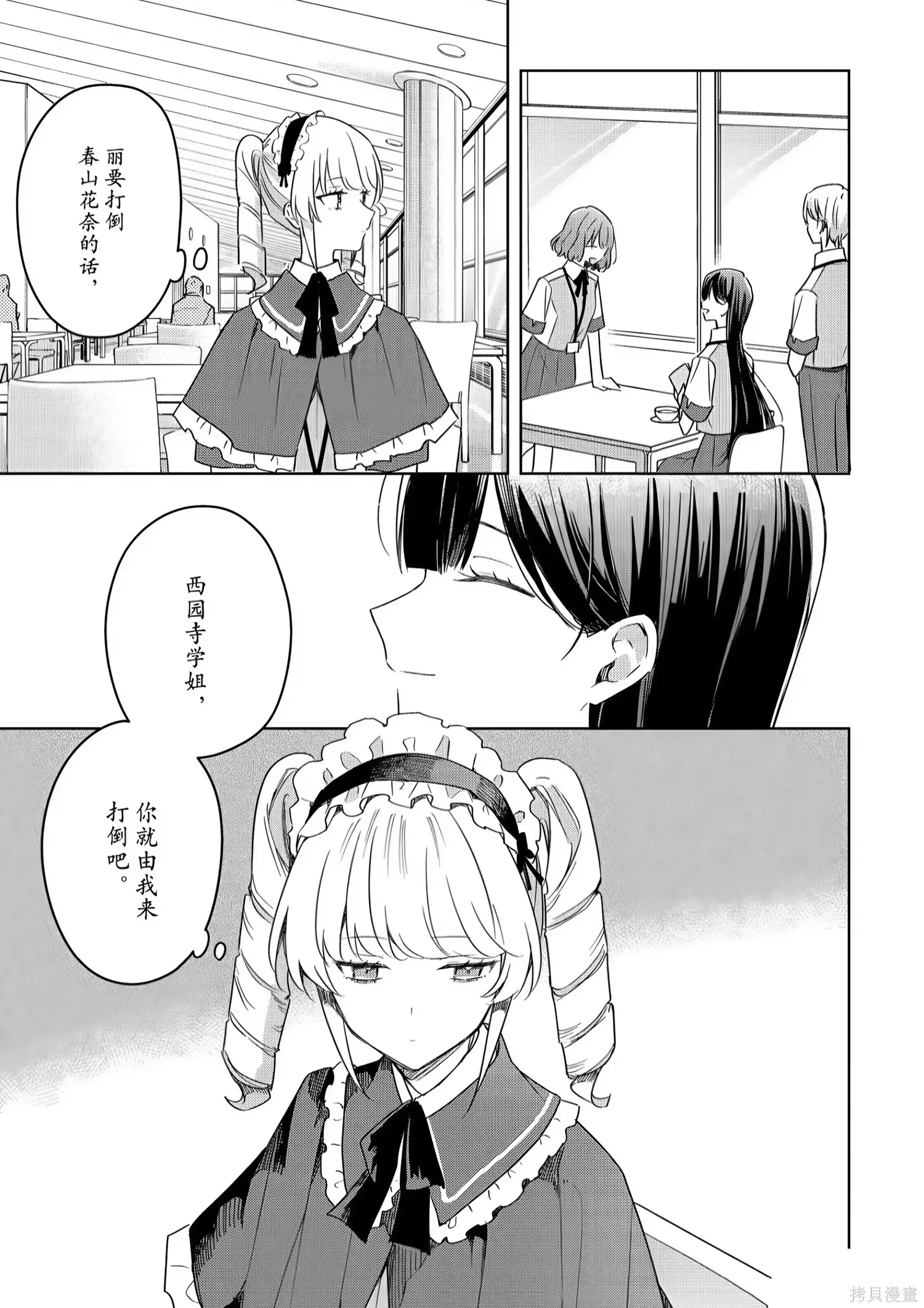 第46话 第32页