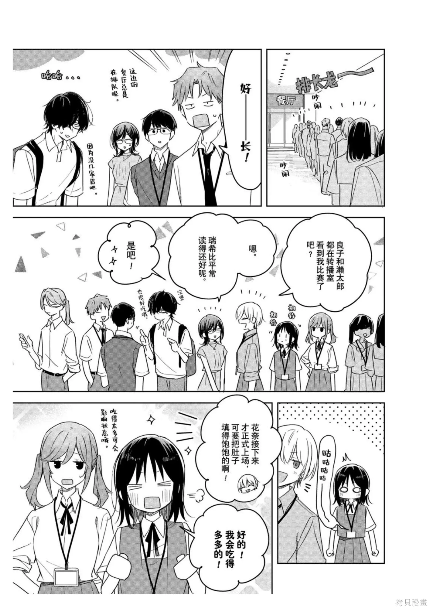 第47话 第1页