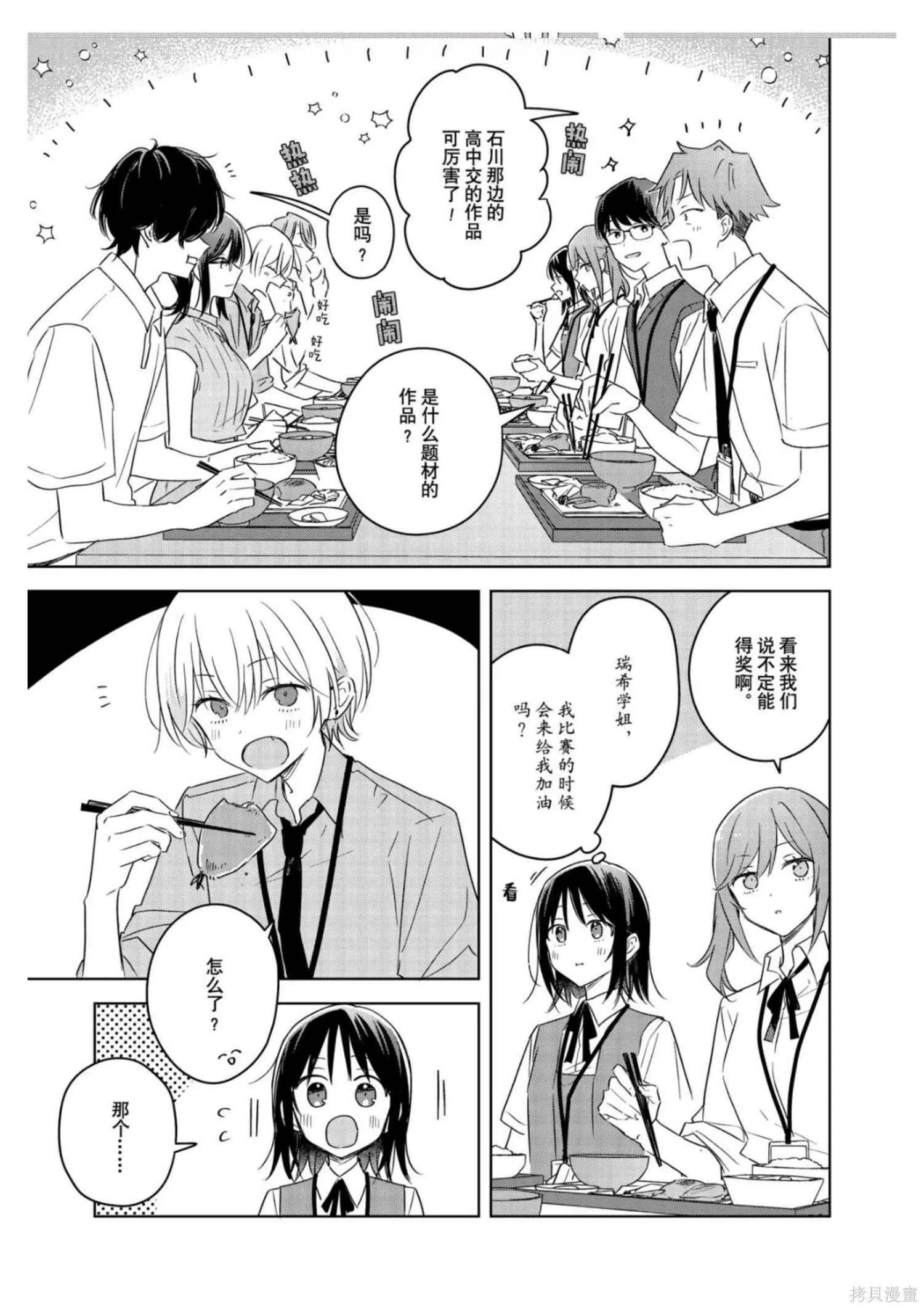 第47话 第3页