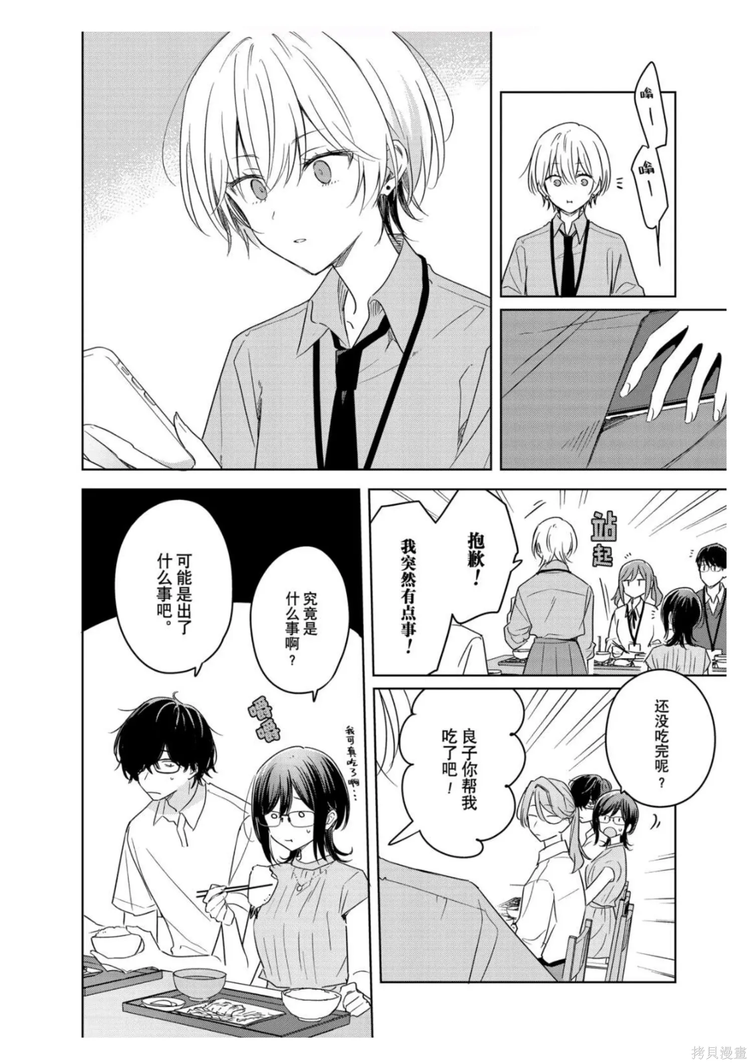 第47话 第4页