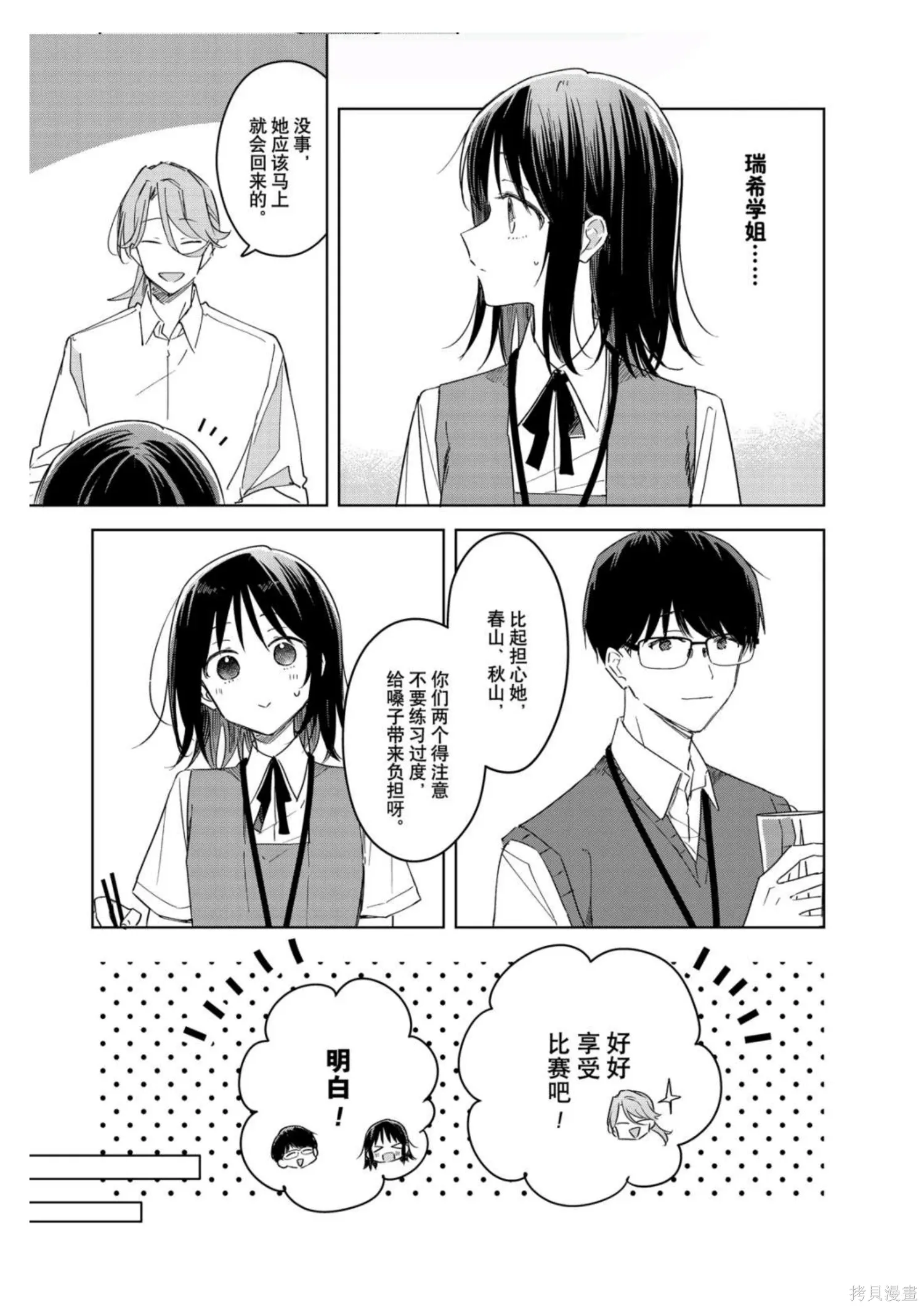 第47话 第5页
