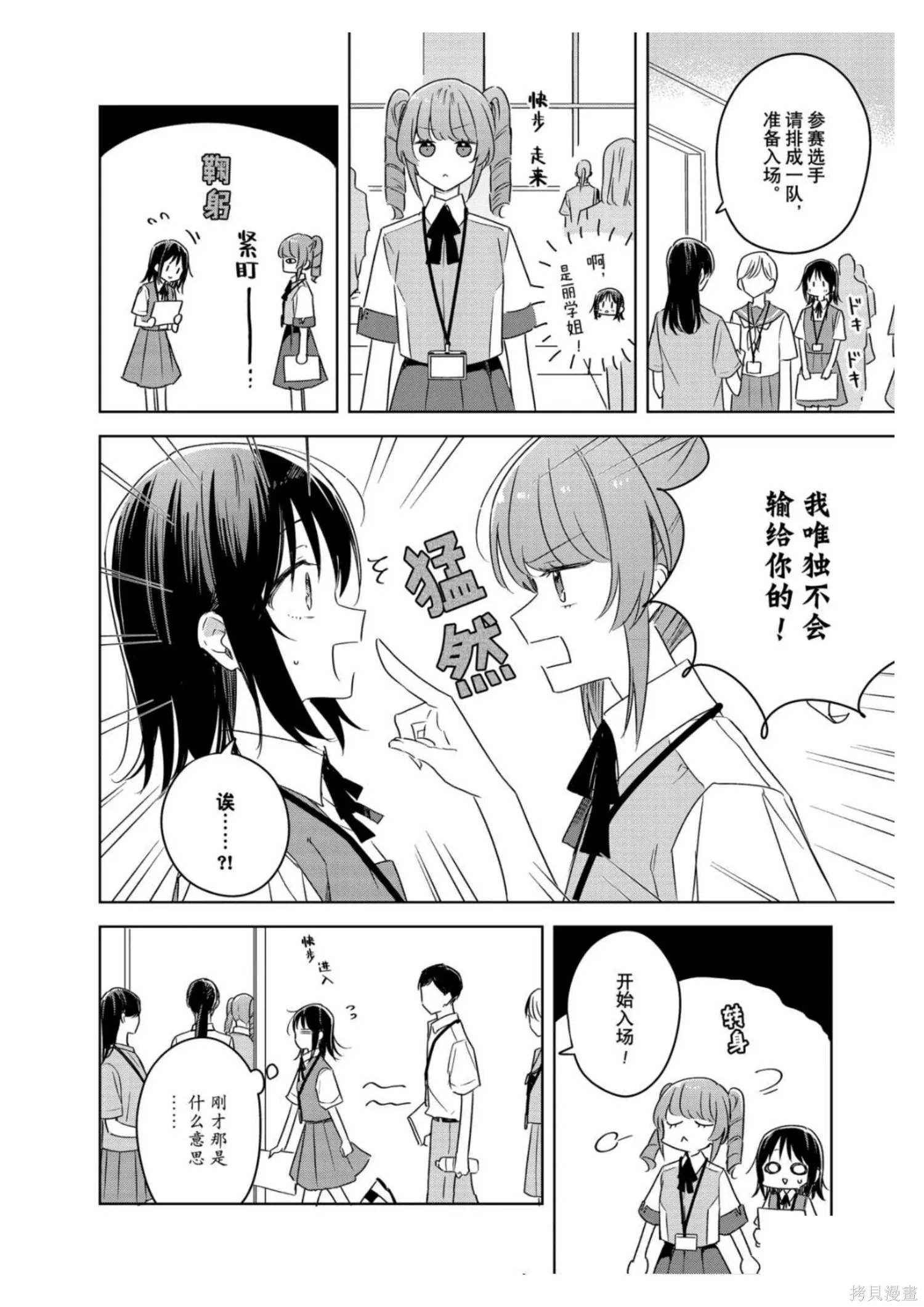 第47话 第6页
