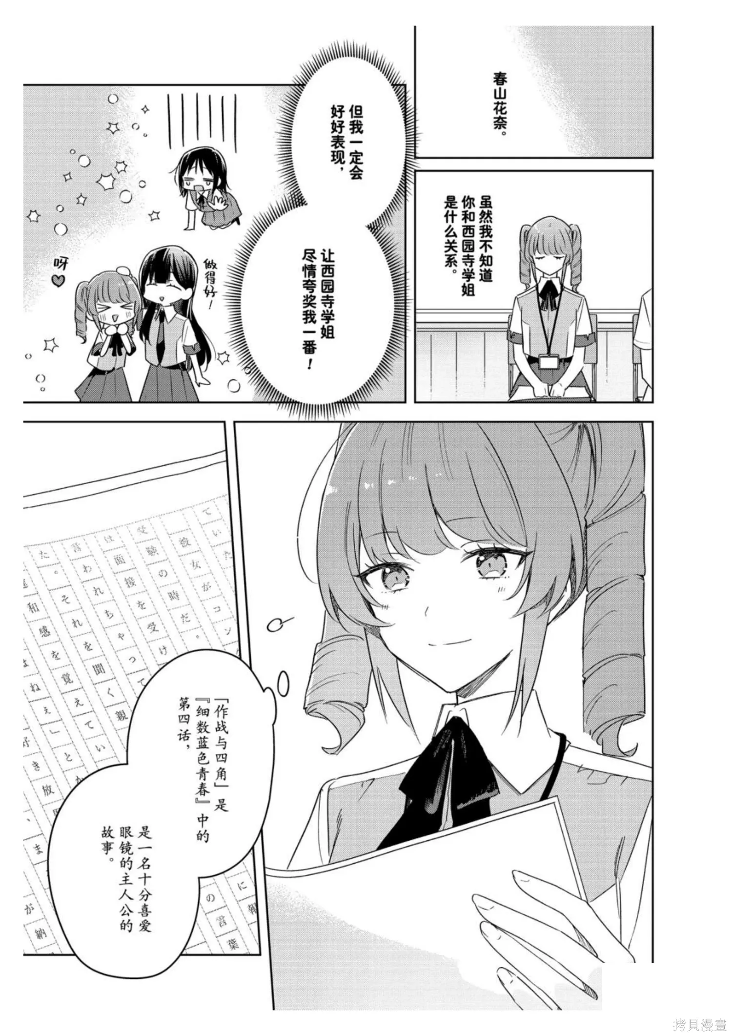 第47话 第7页