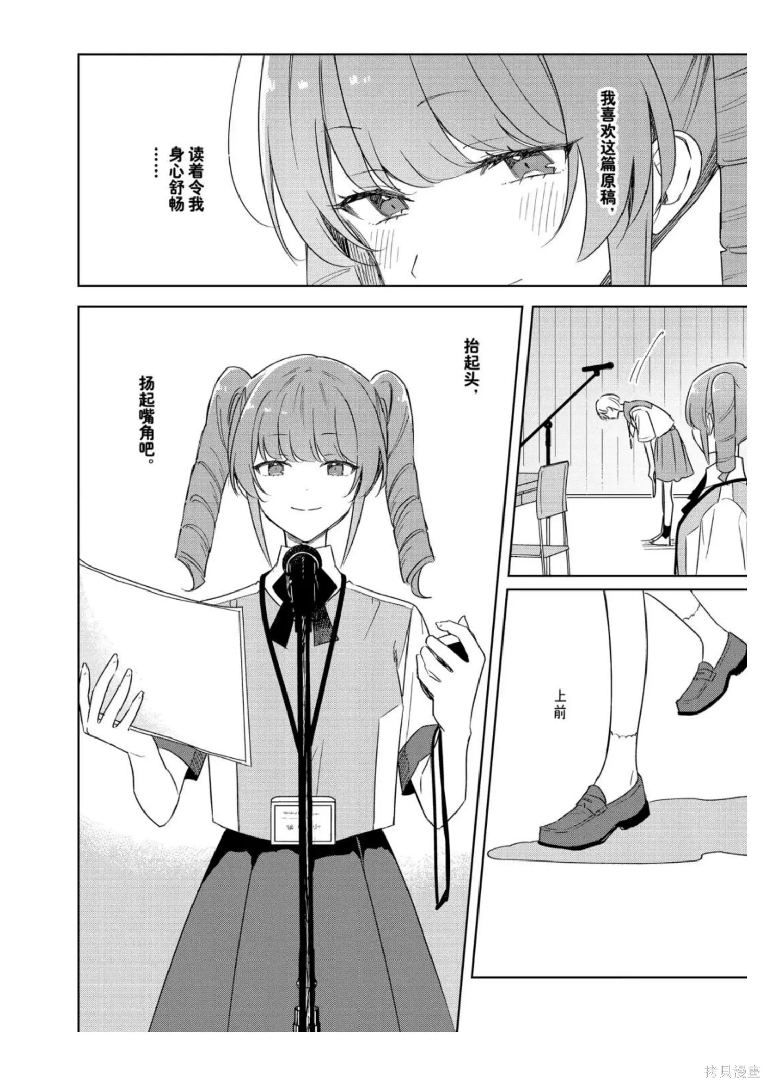 第47话 第8页