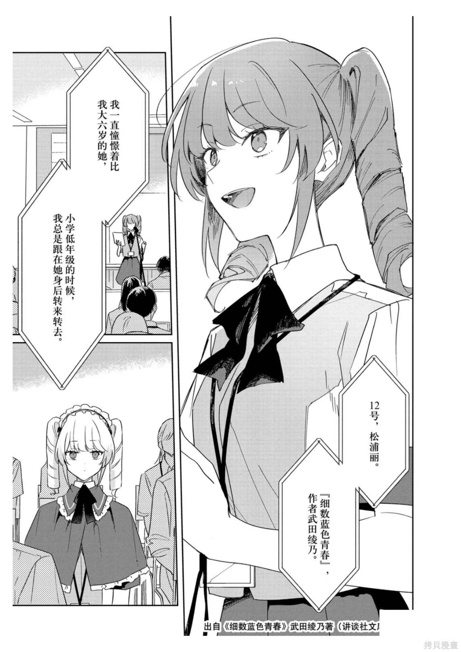 第47话 第9页