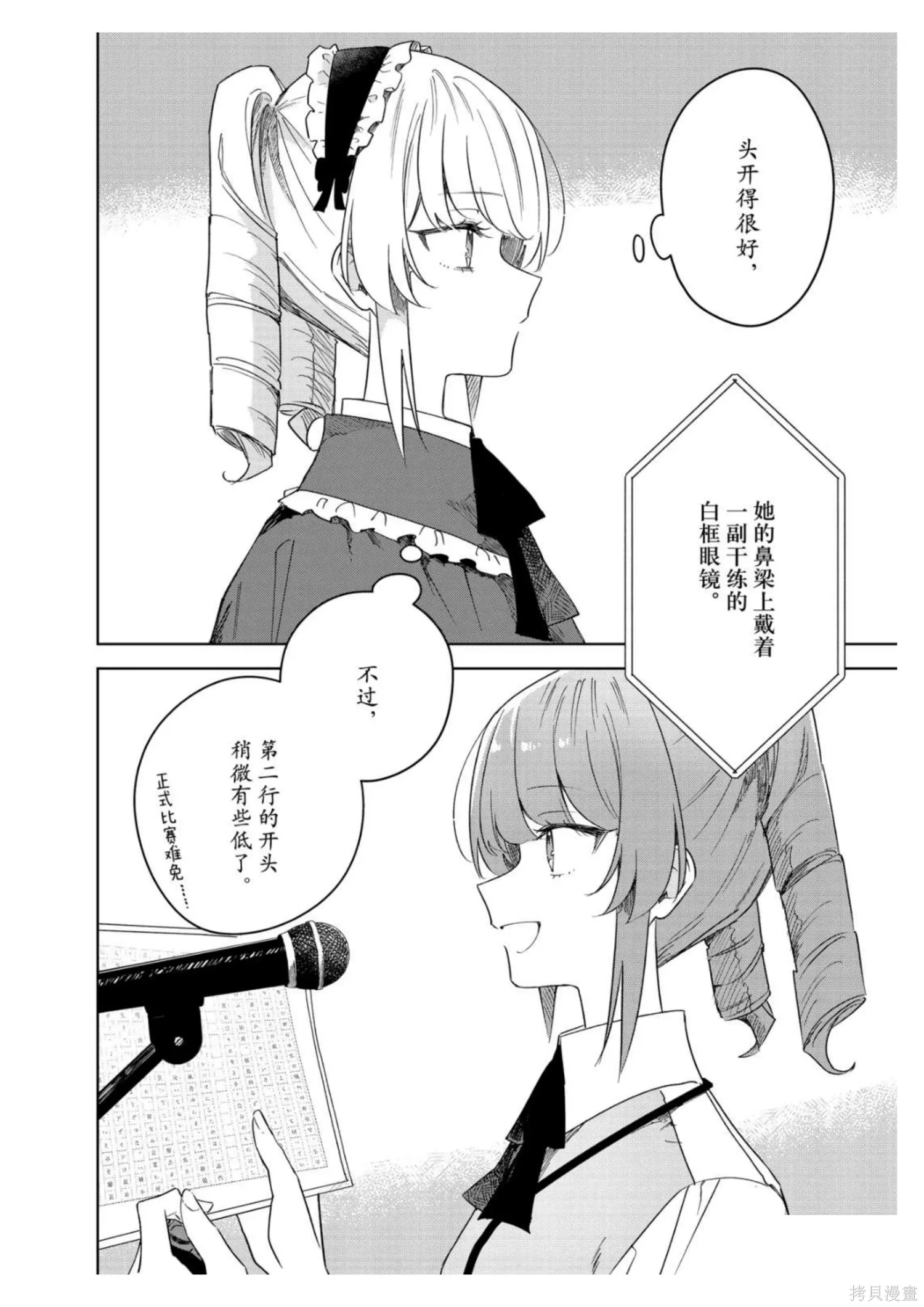 第47话 第10页