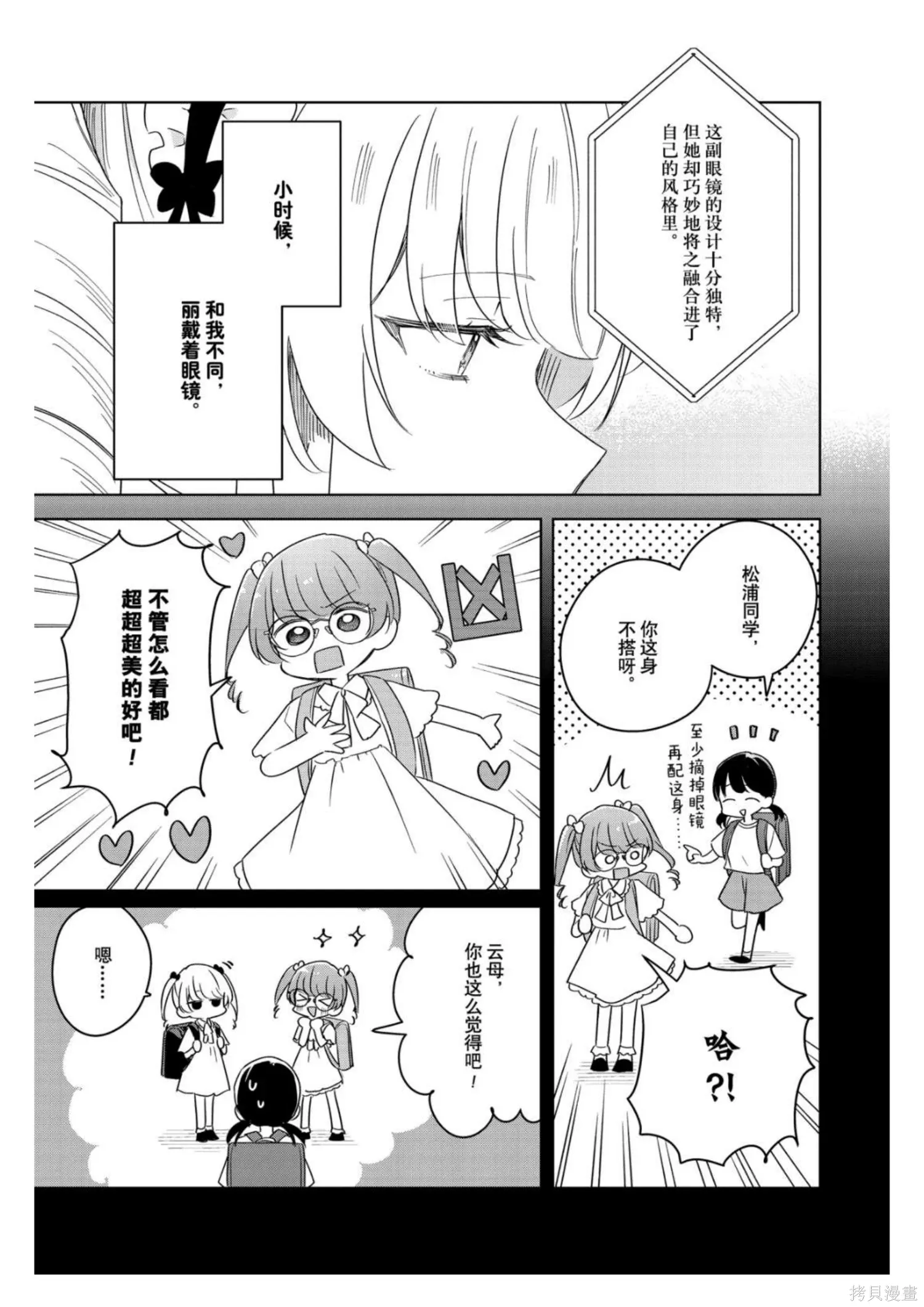 第47话 第11页