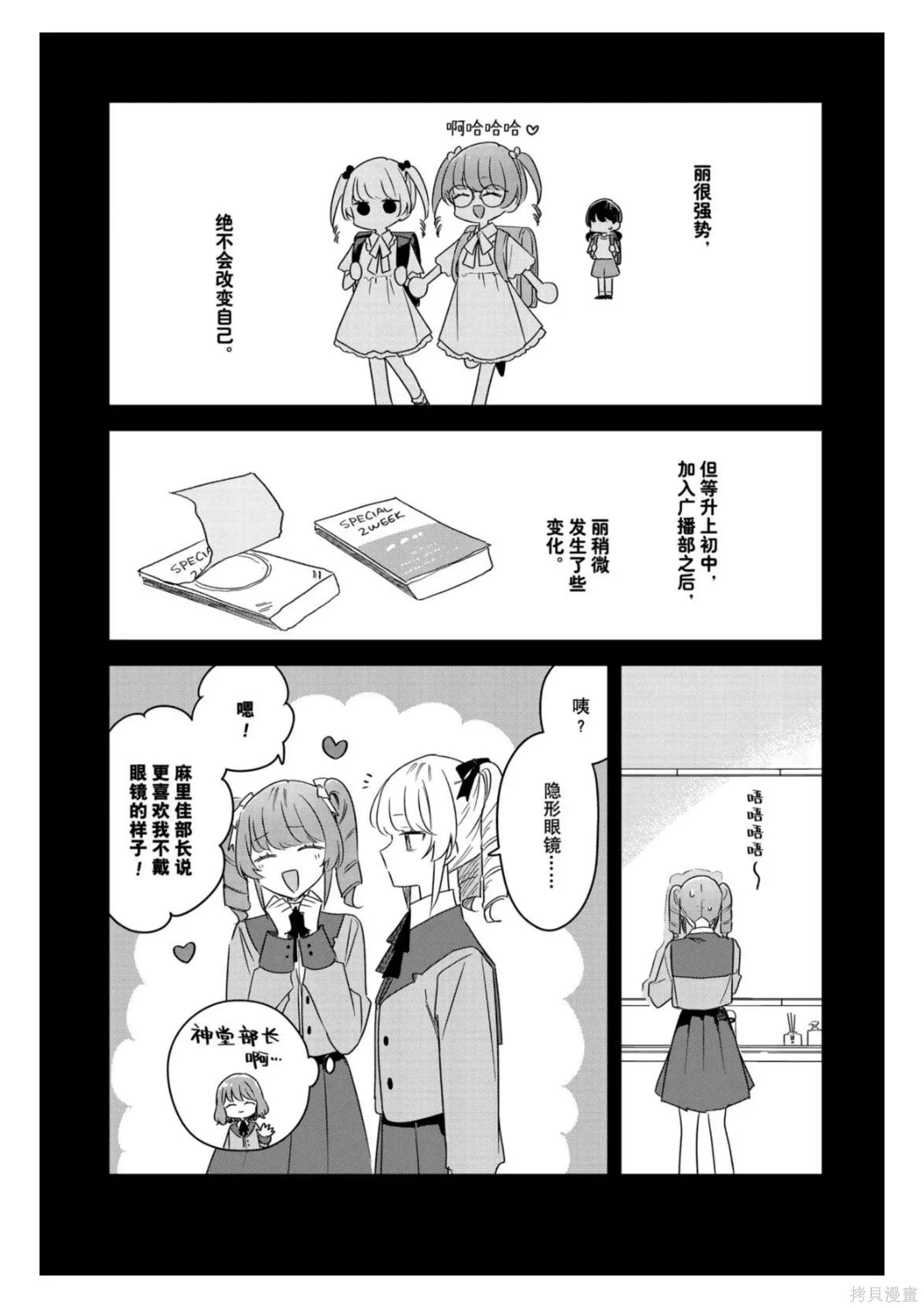 第47话 第12页