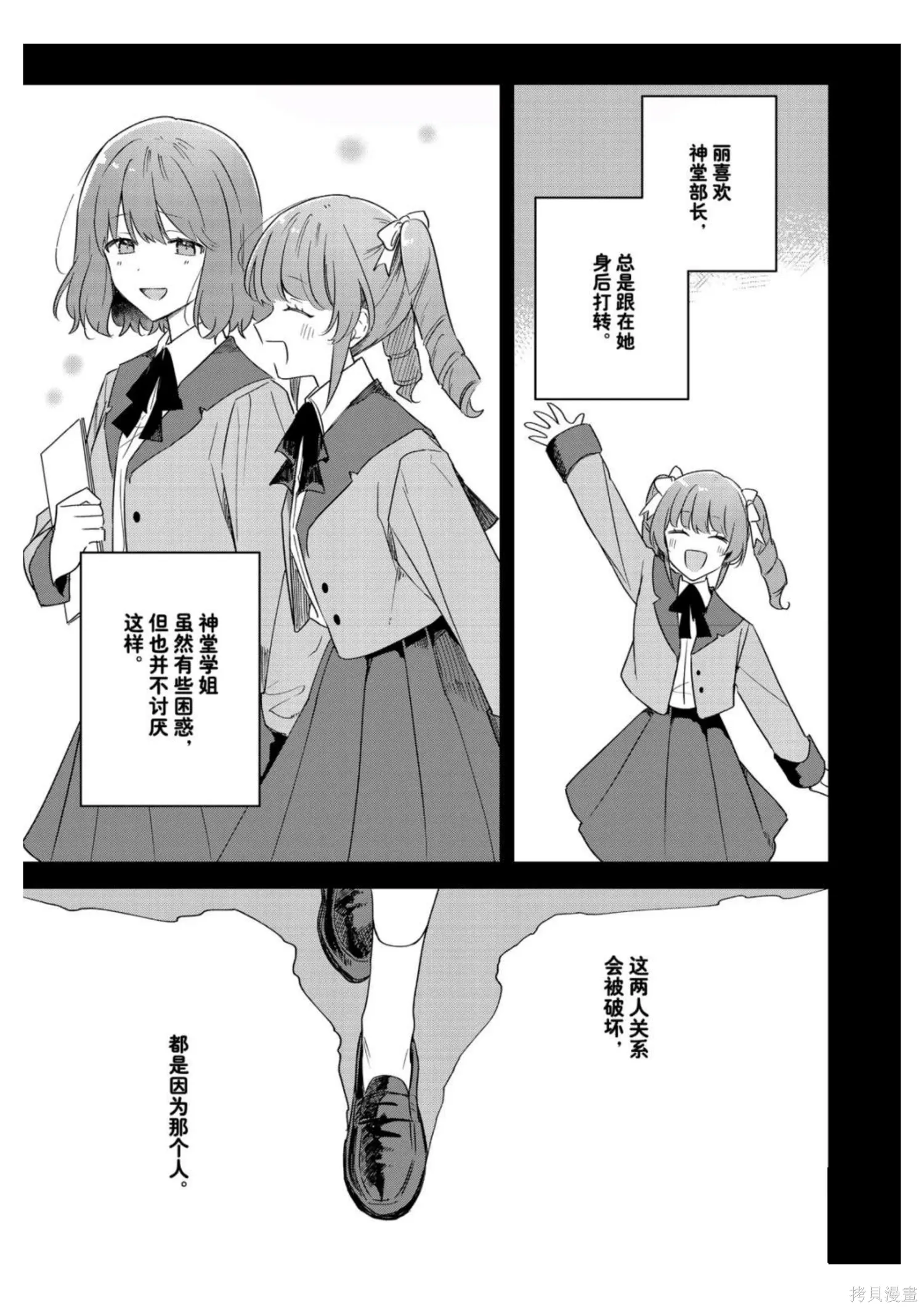 第47话 第13页