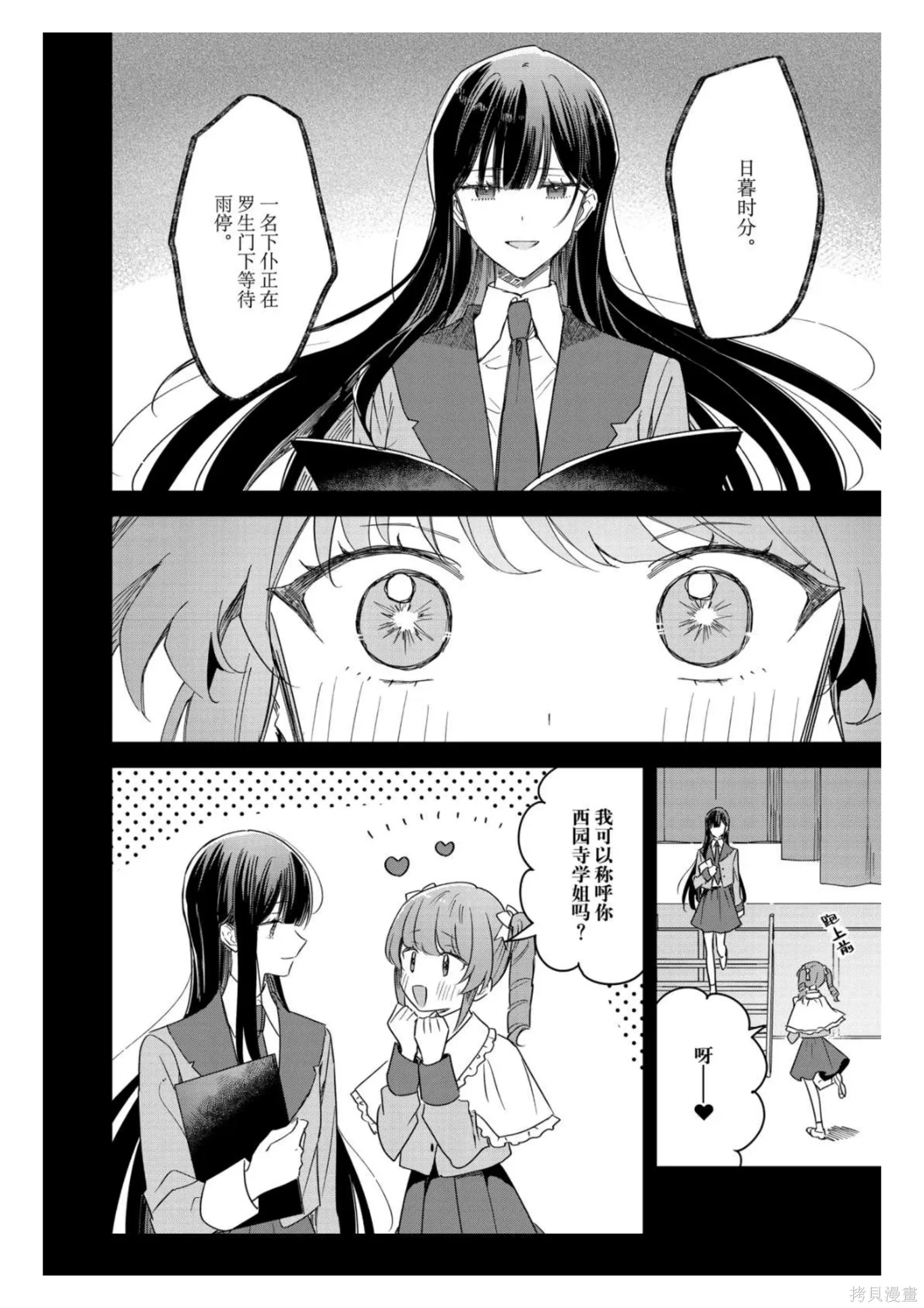 第47话 第14页