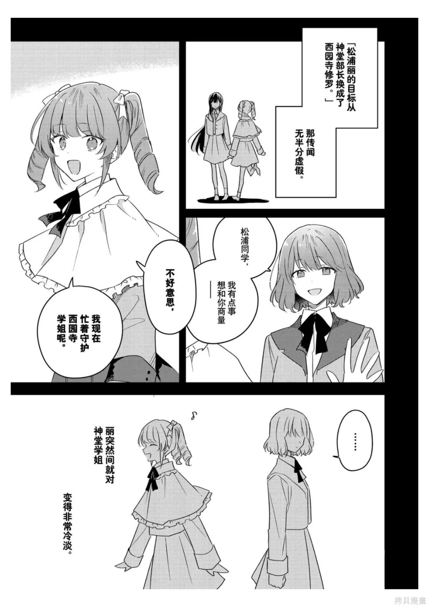 第47话 第15页