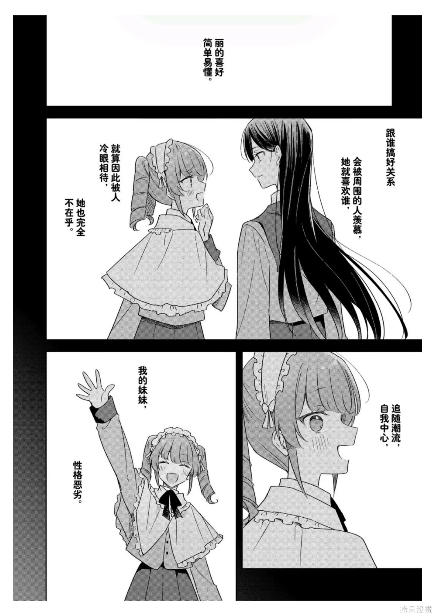第47话 第16页