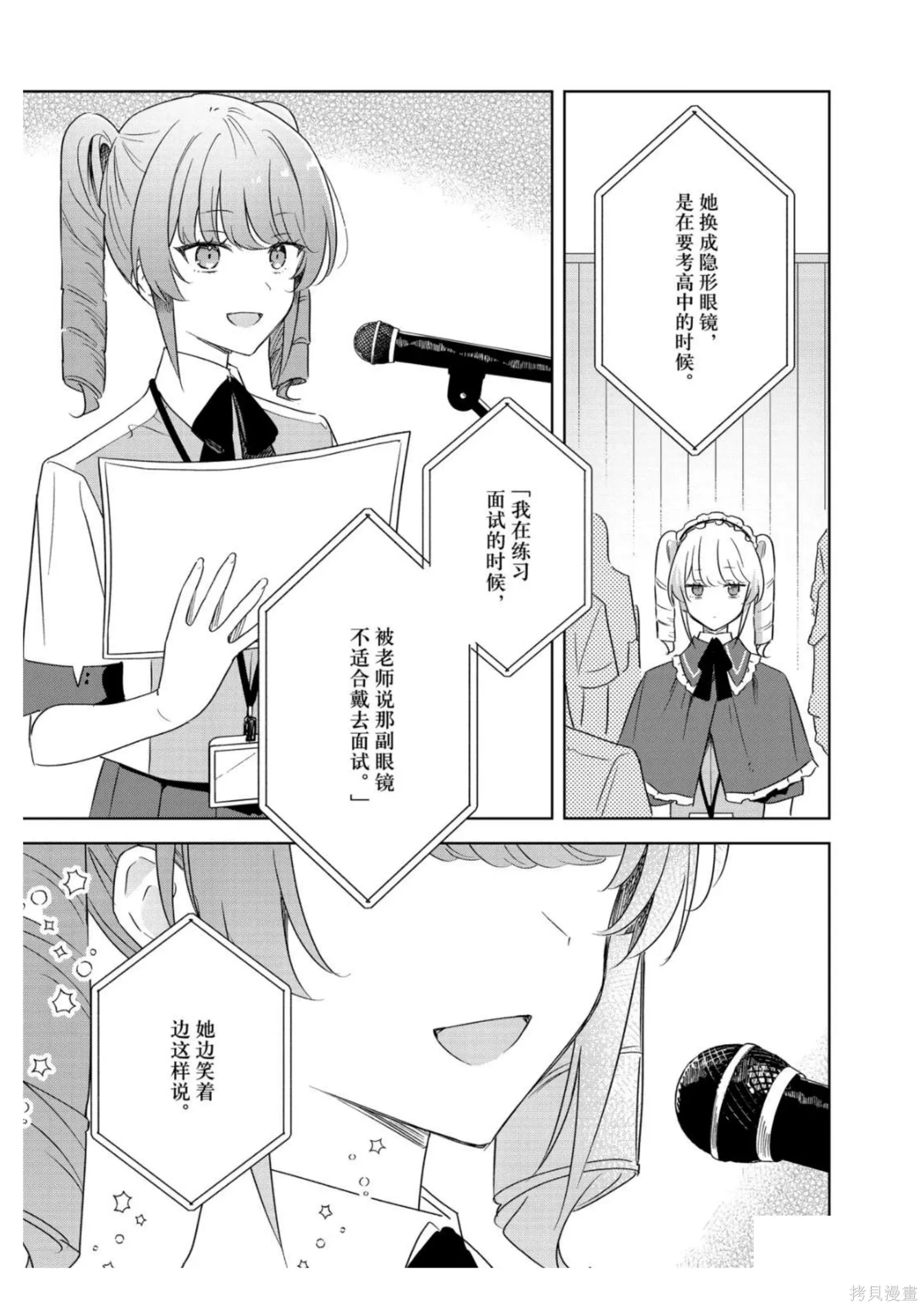 第47话 第17页