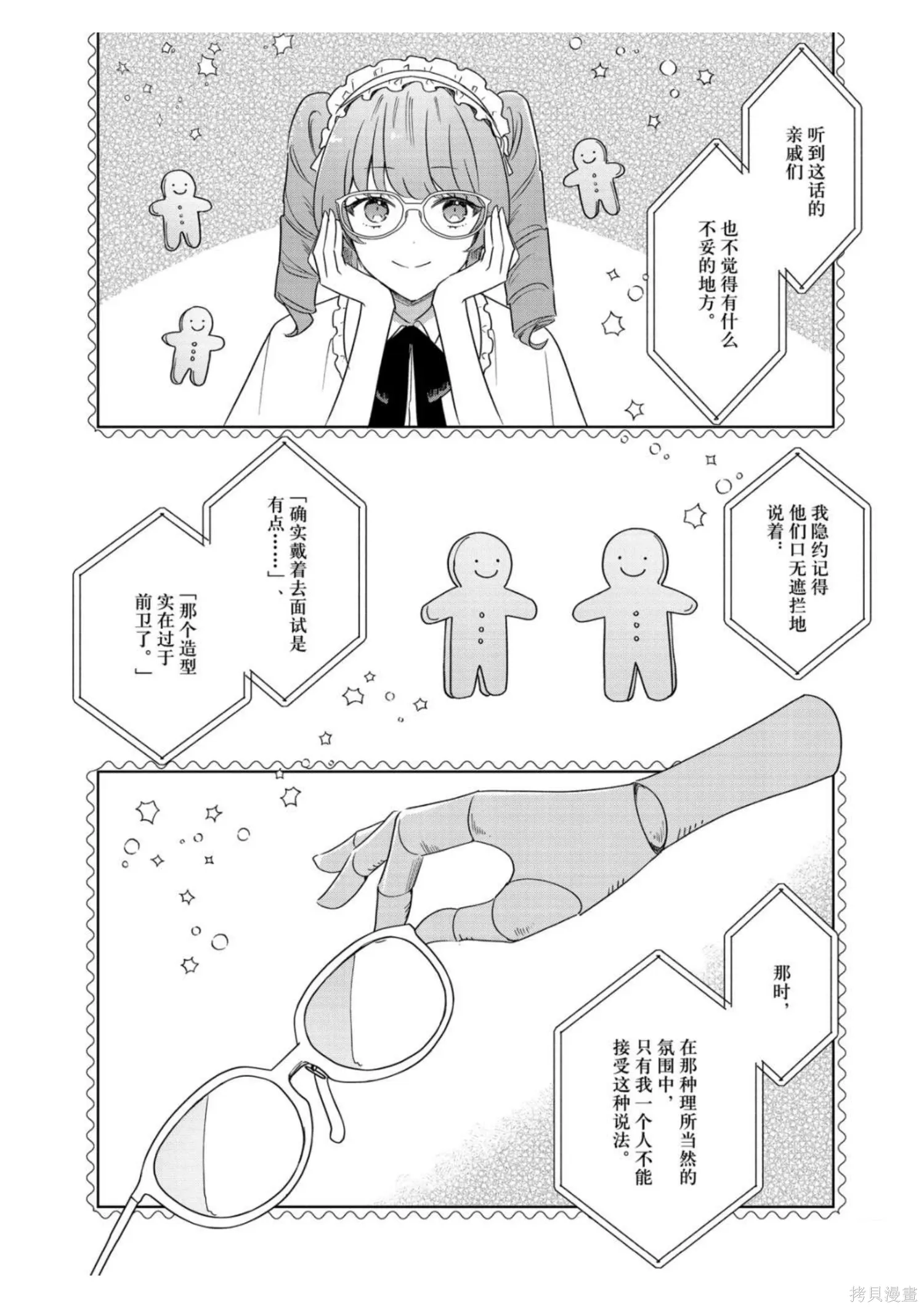 第47话 第18页