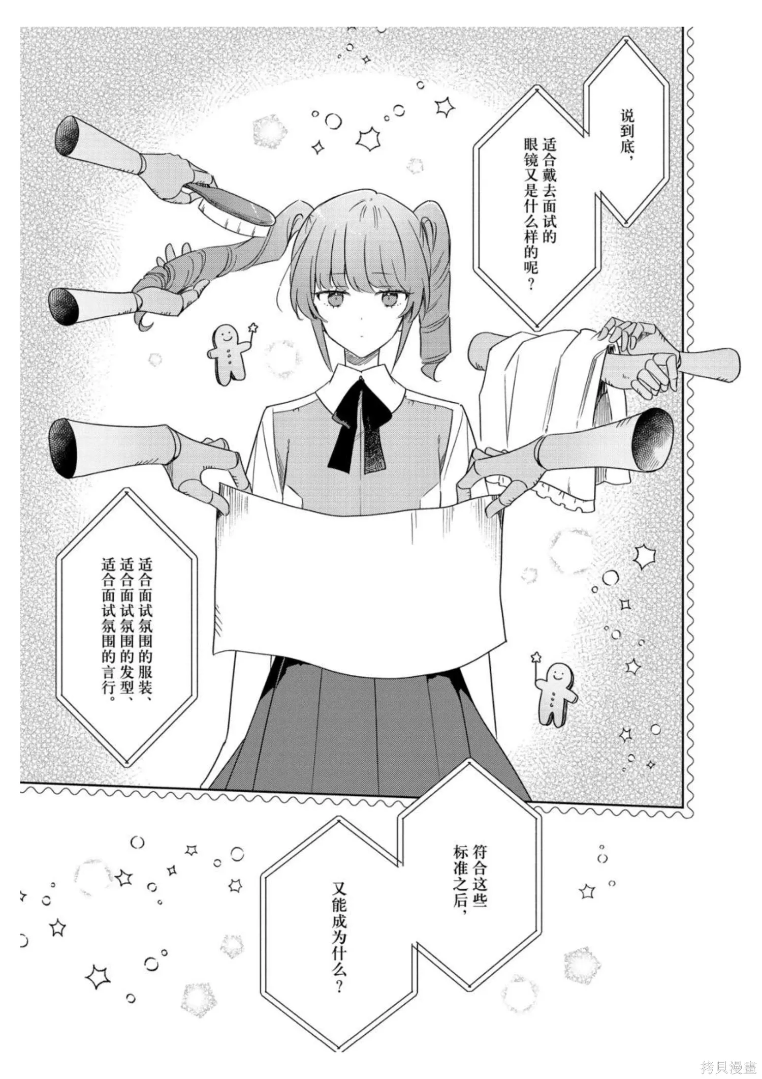 第47话 第19页