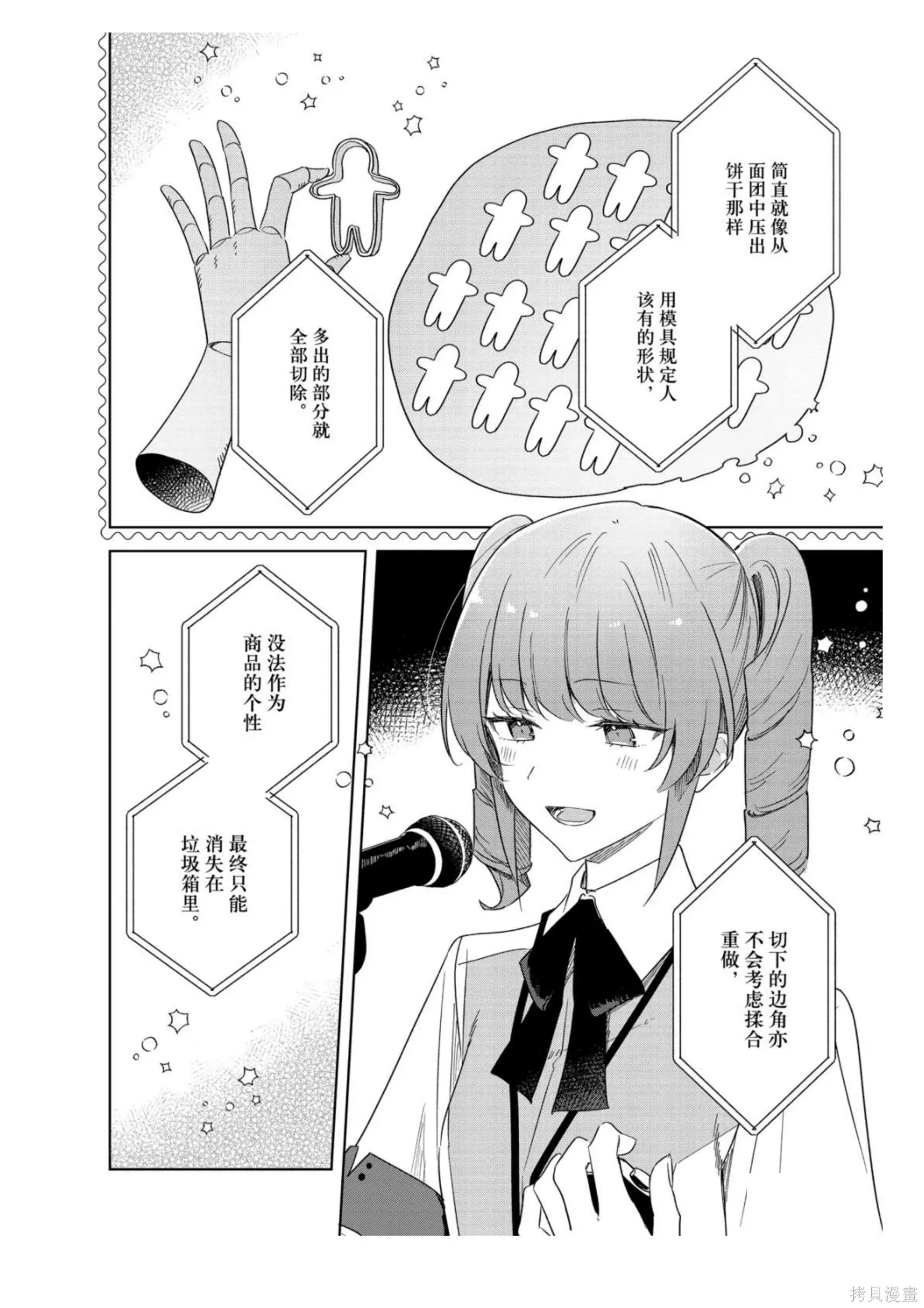 第47话 第20页