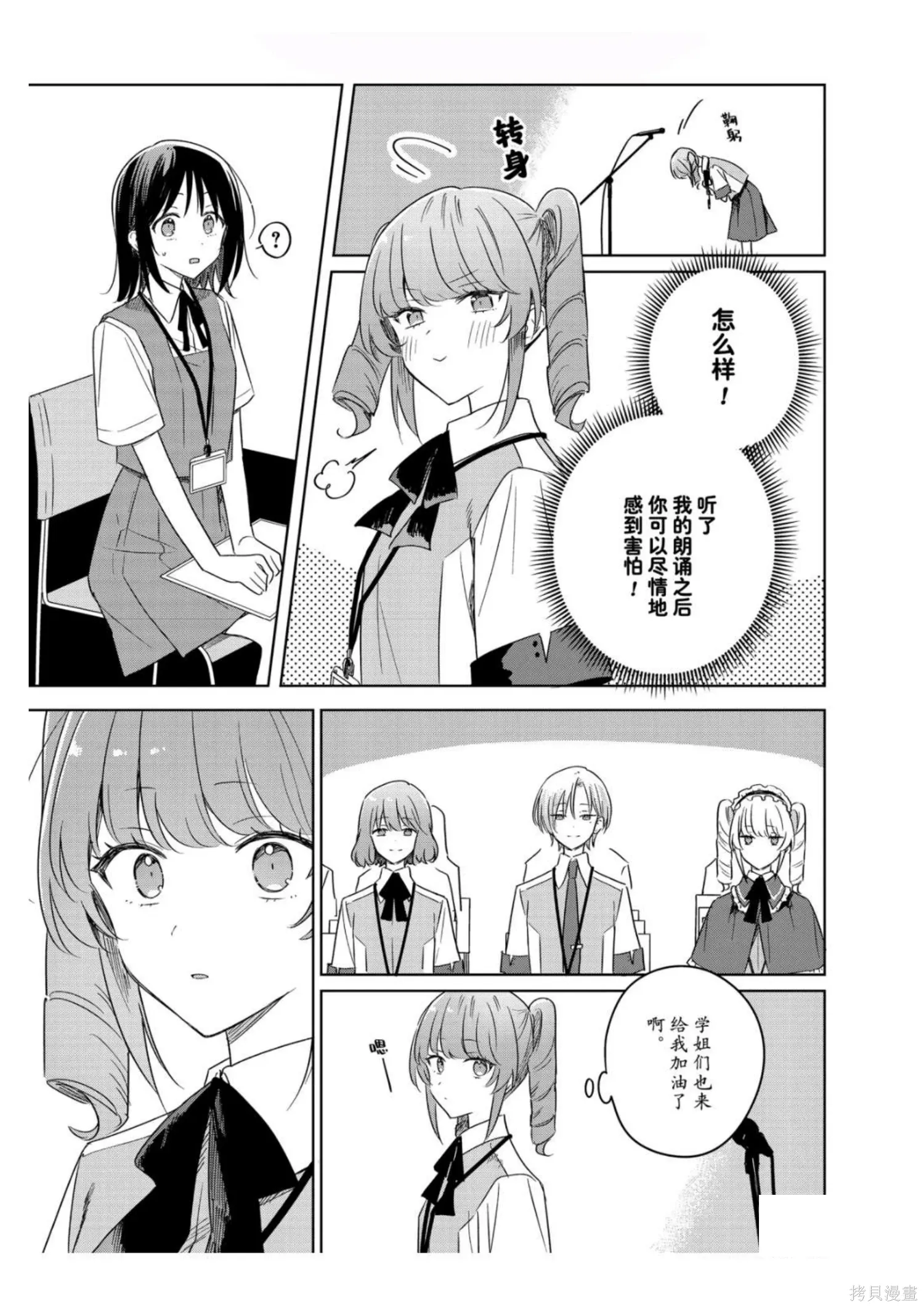 第47话 第21页