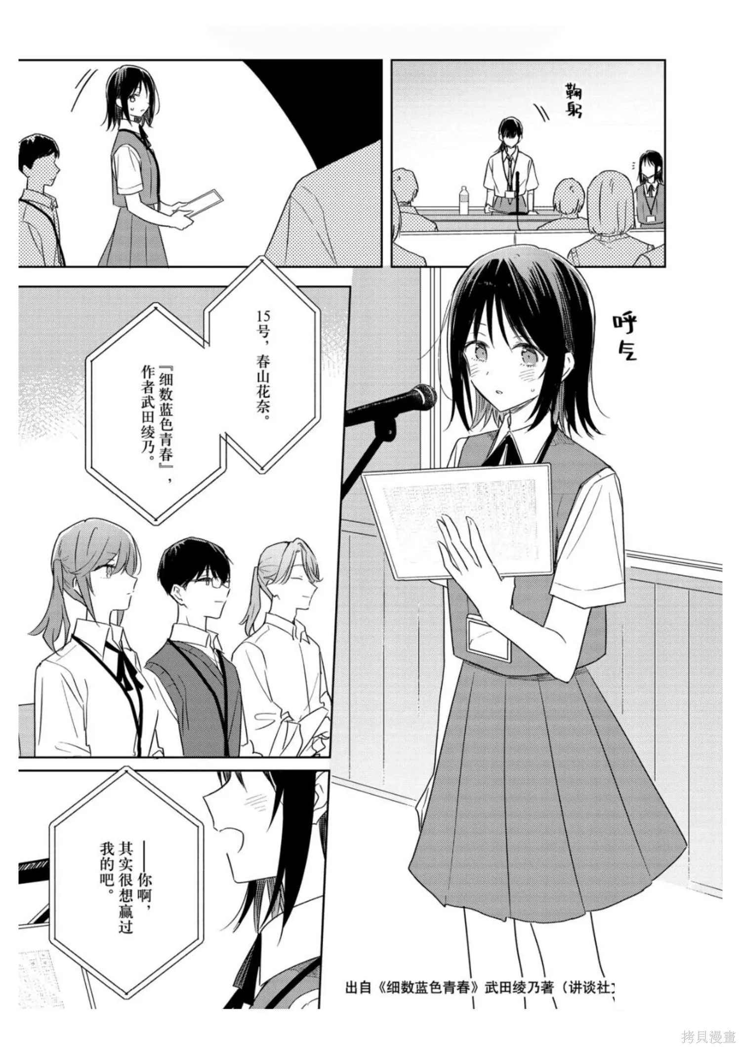 第47话 第23页