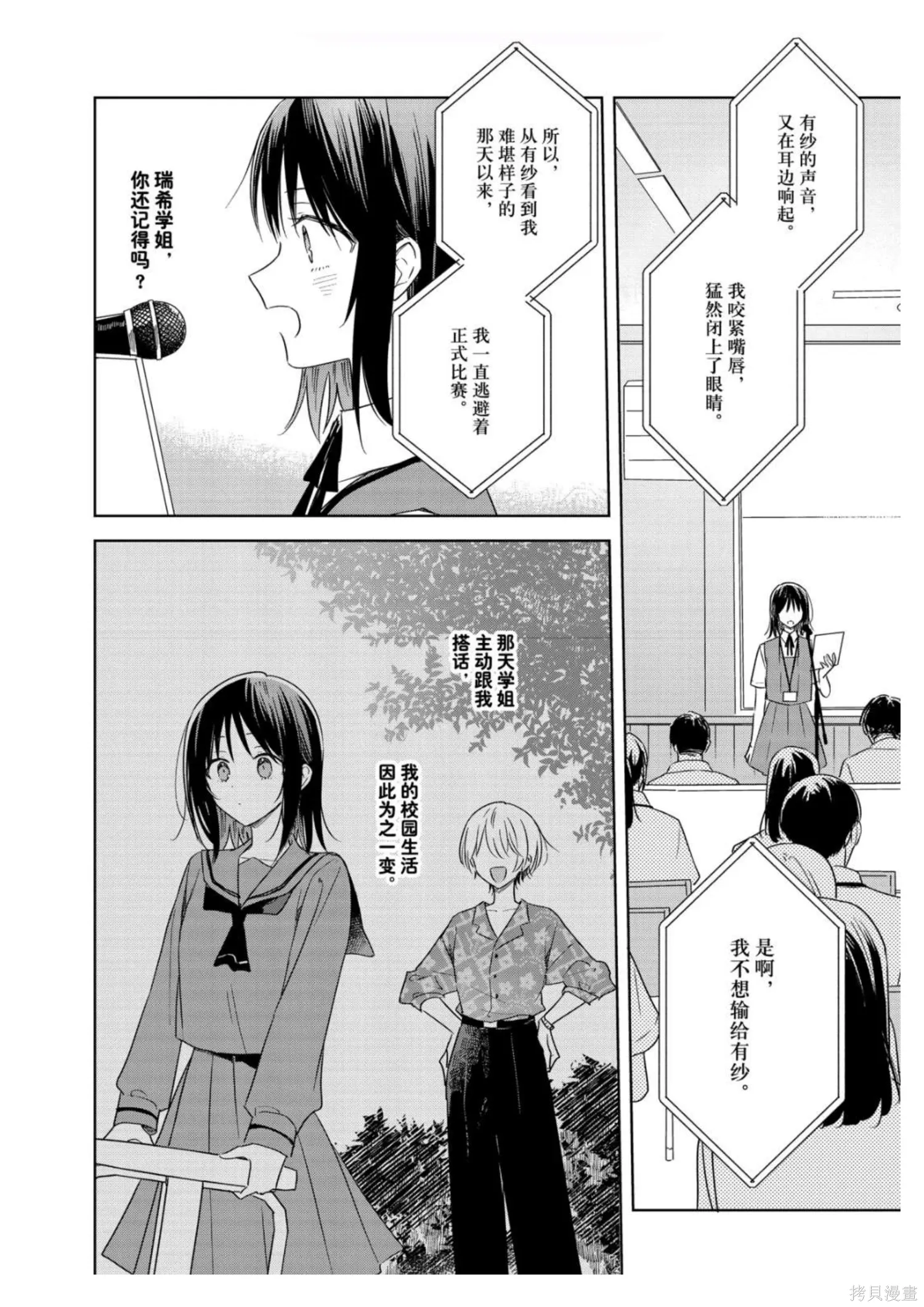 第47话 第24页