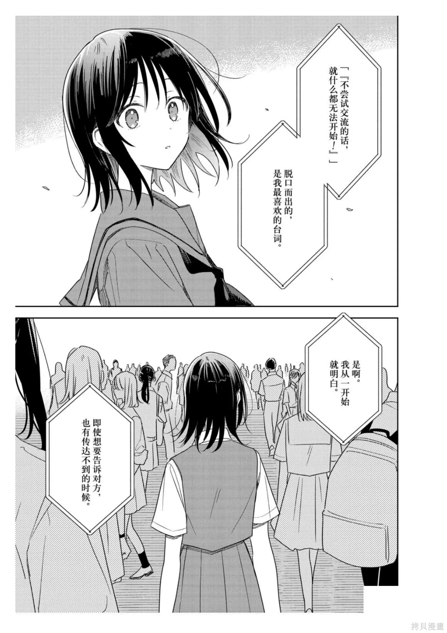 第47话 第25页