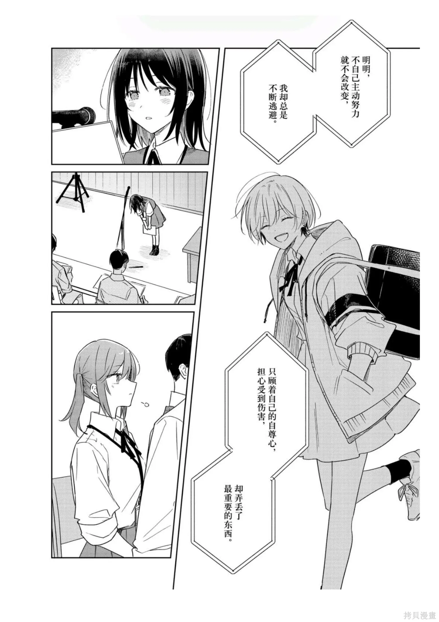 第47话 第26页