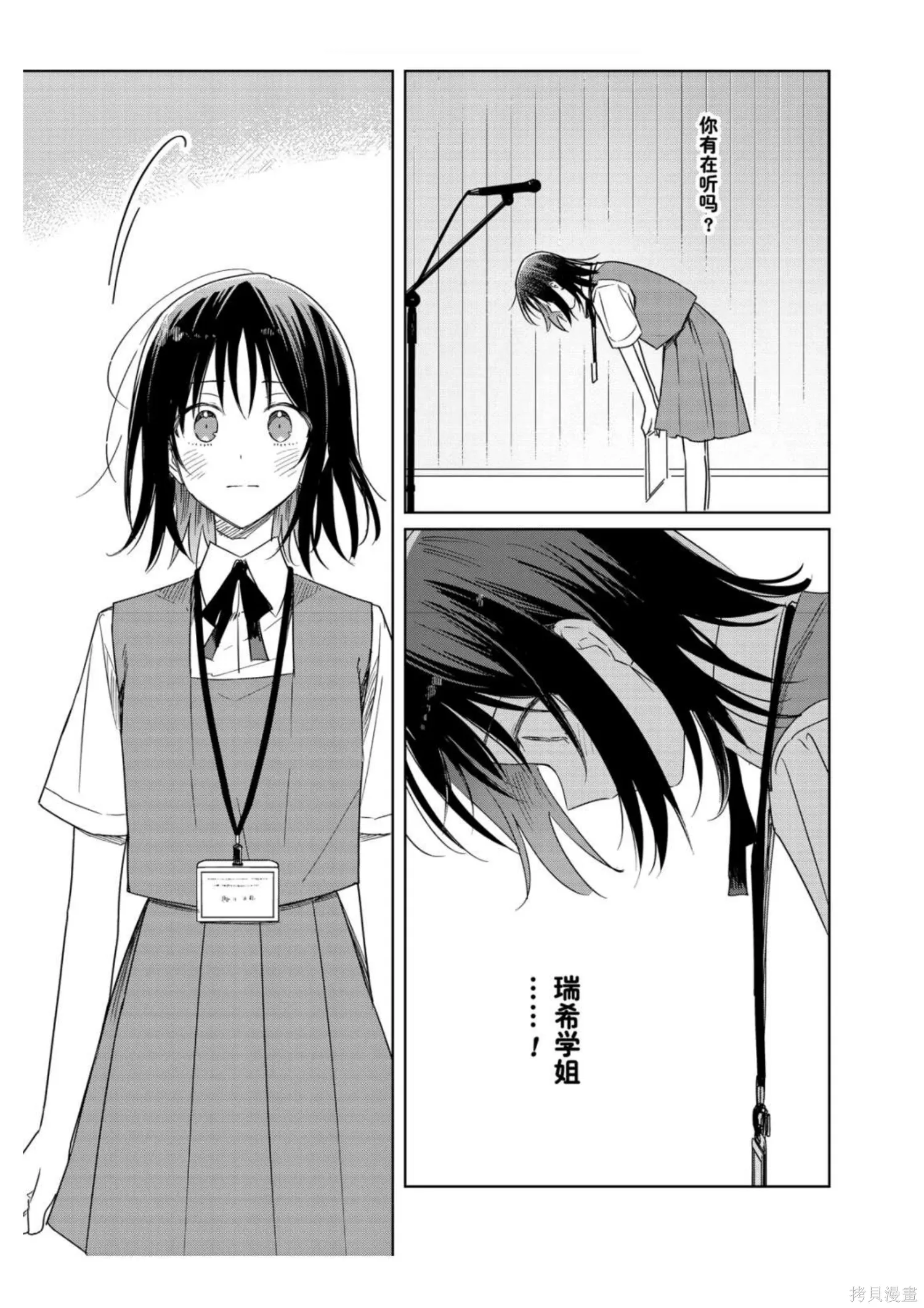 第47话 第27页