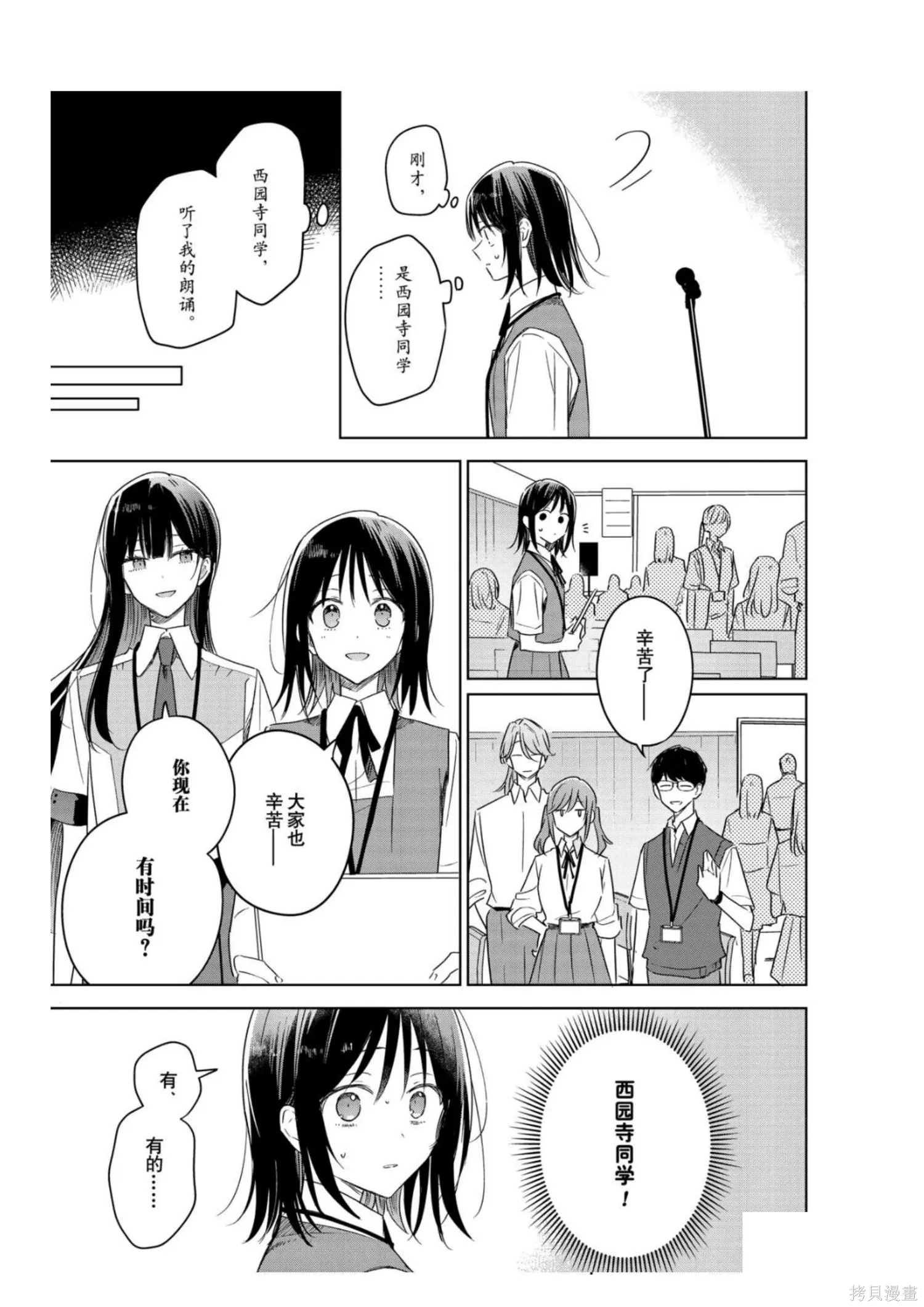 第47话 第29页