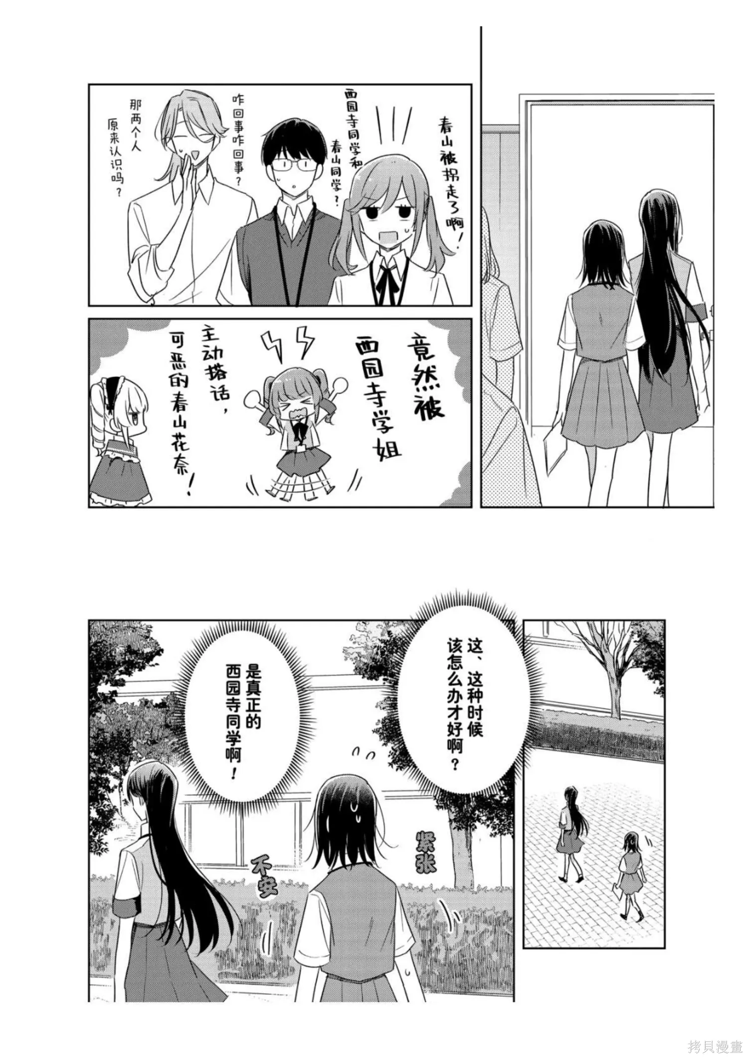 第47话 第30页
