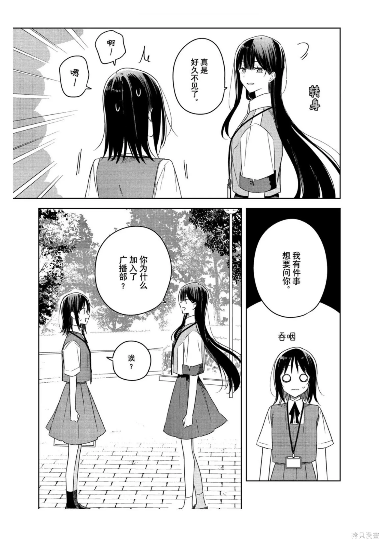 第47话 第31页